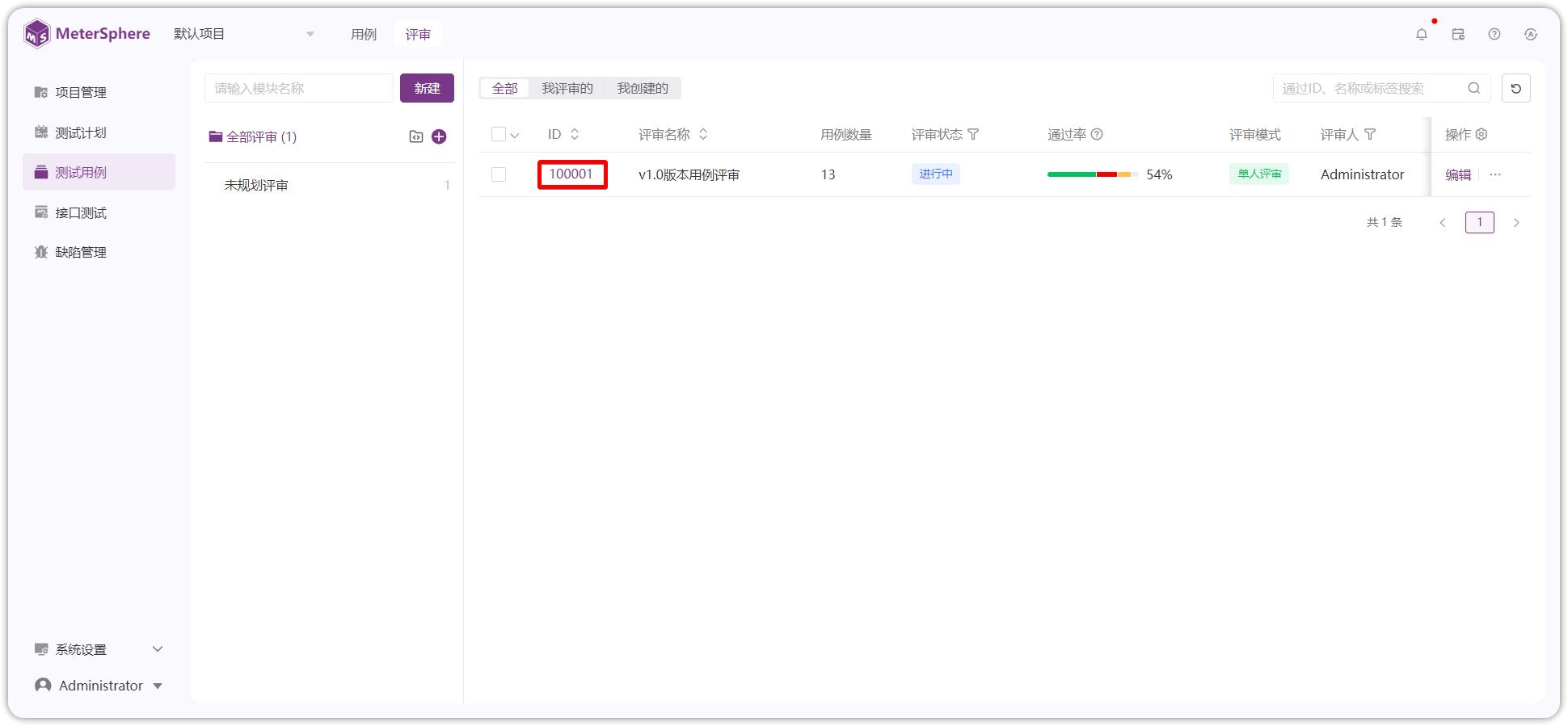 !关联测试用例