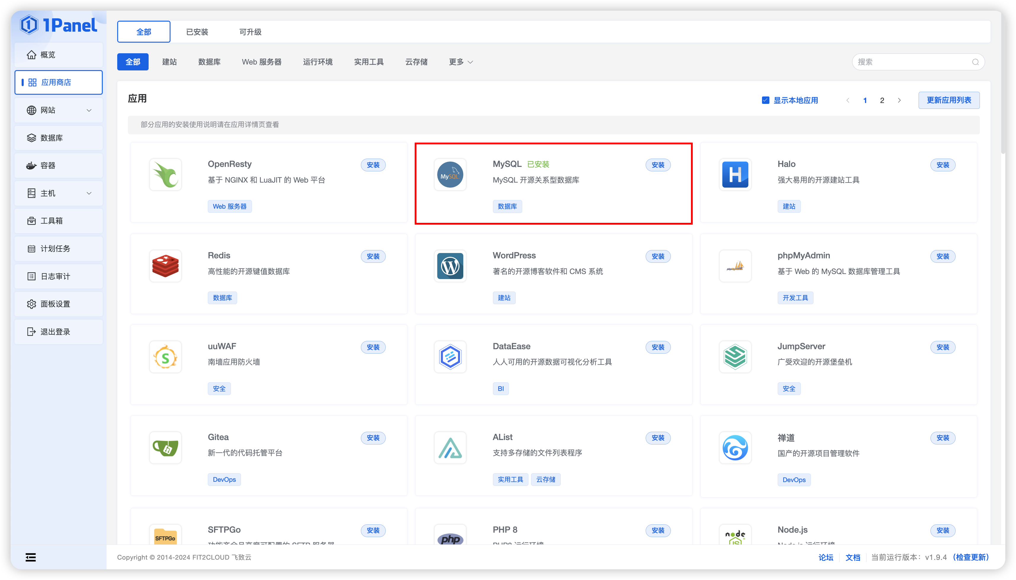 安装 MySQL 数据库_01