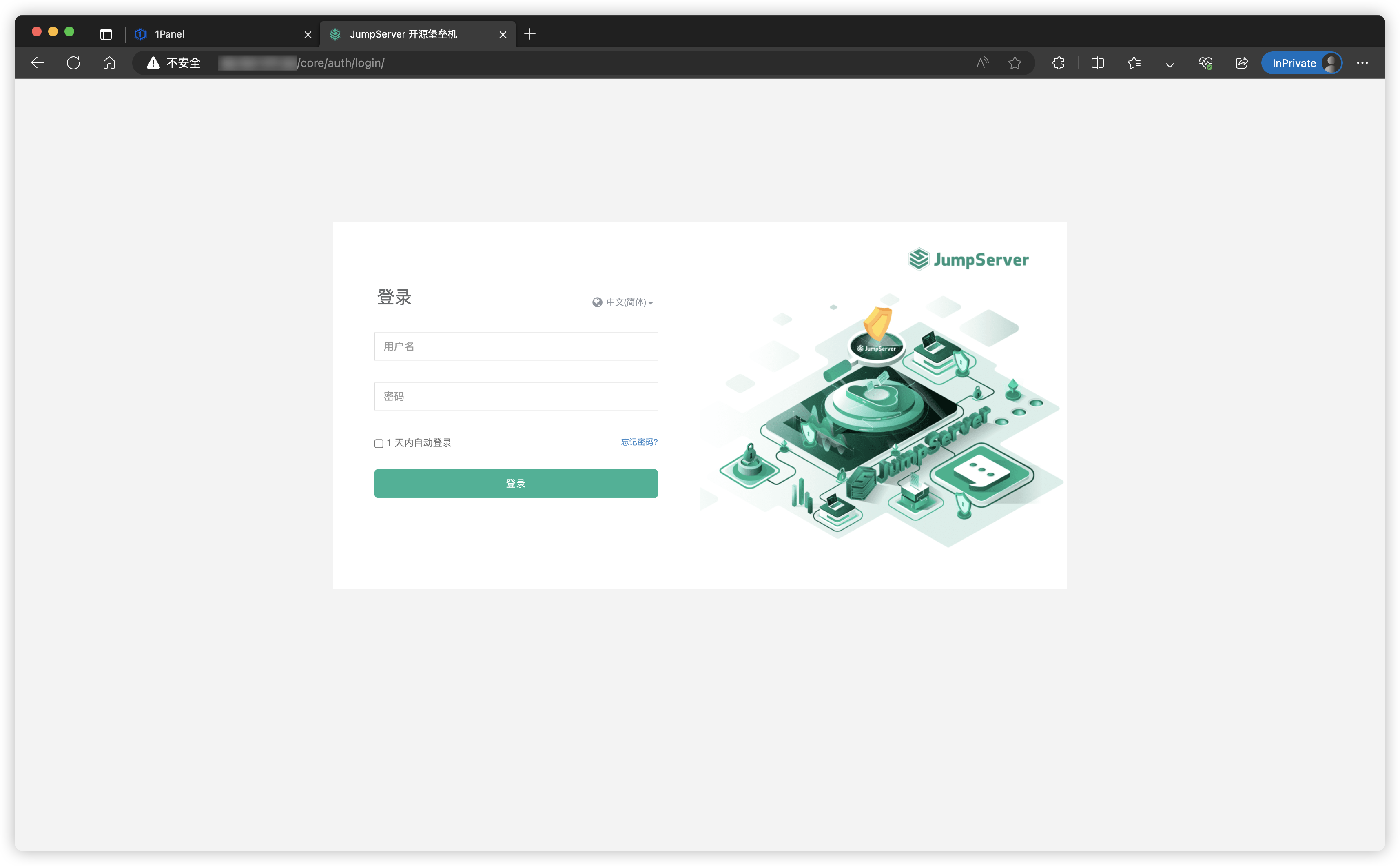 访问 JumpServer