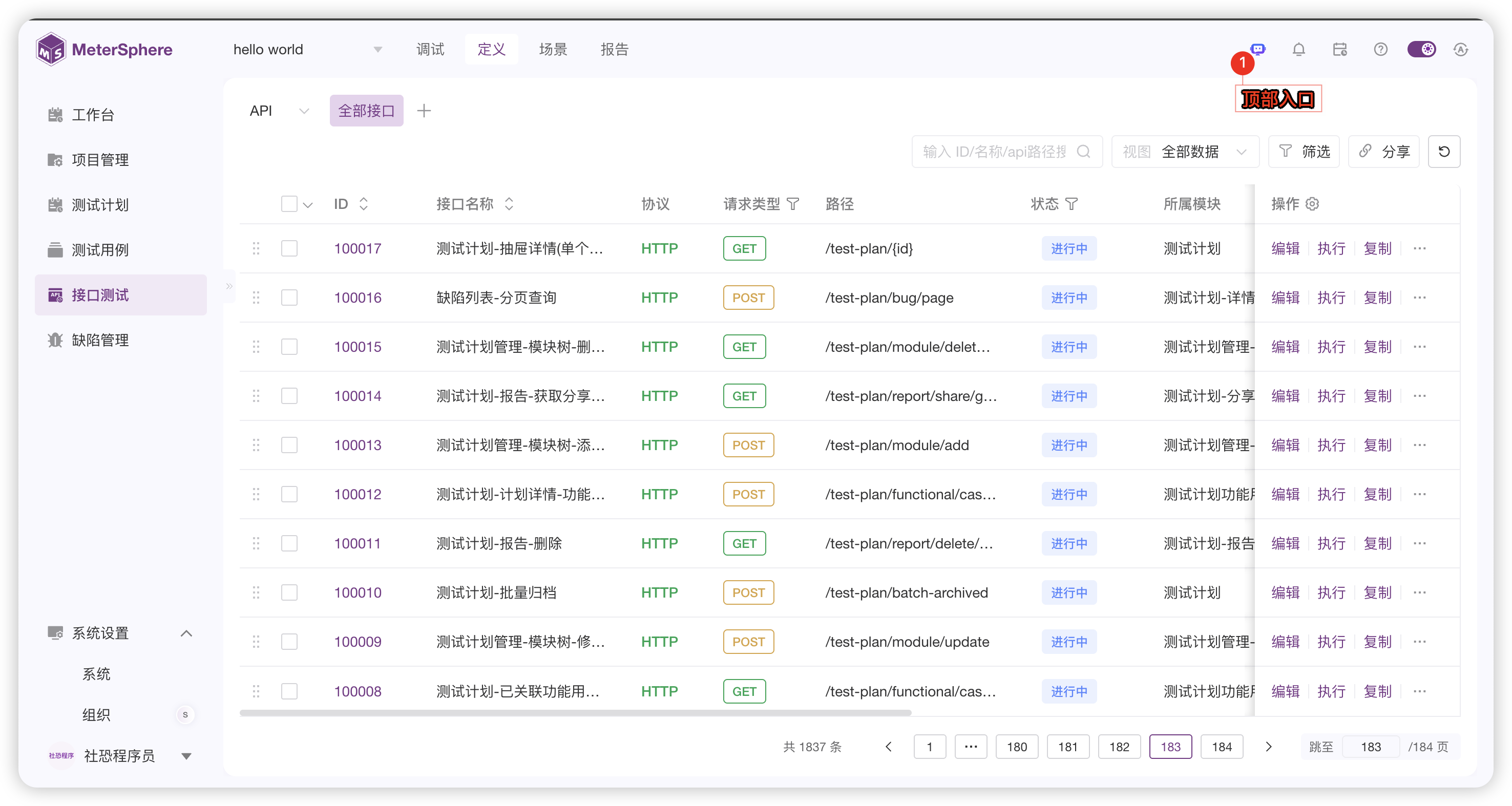 AI智能助手入口