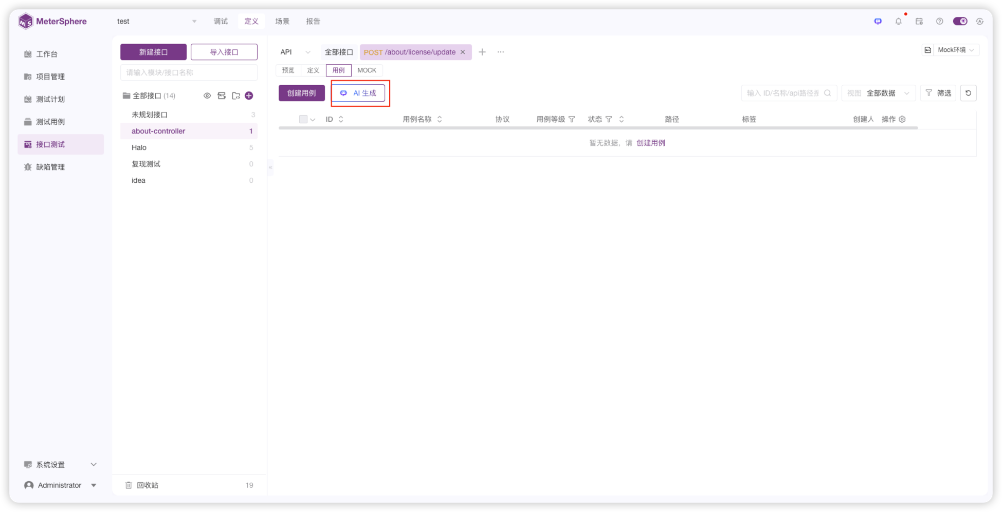 !AI生成用例对话框