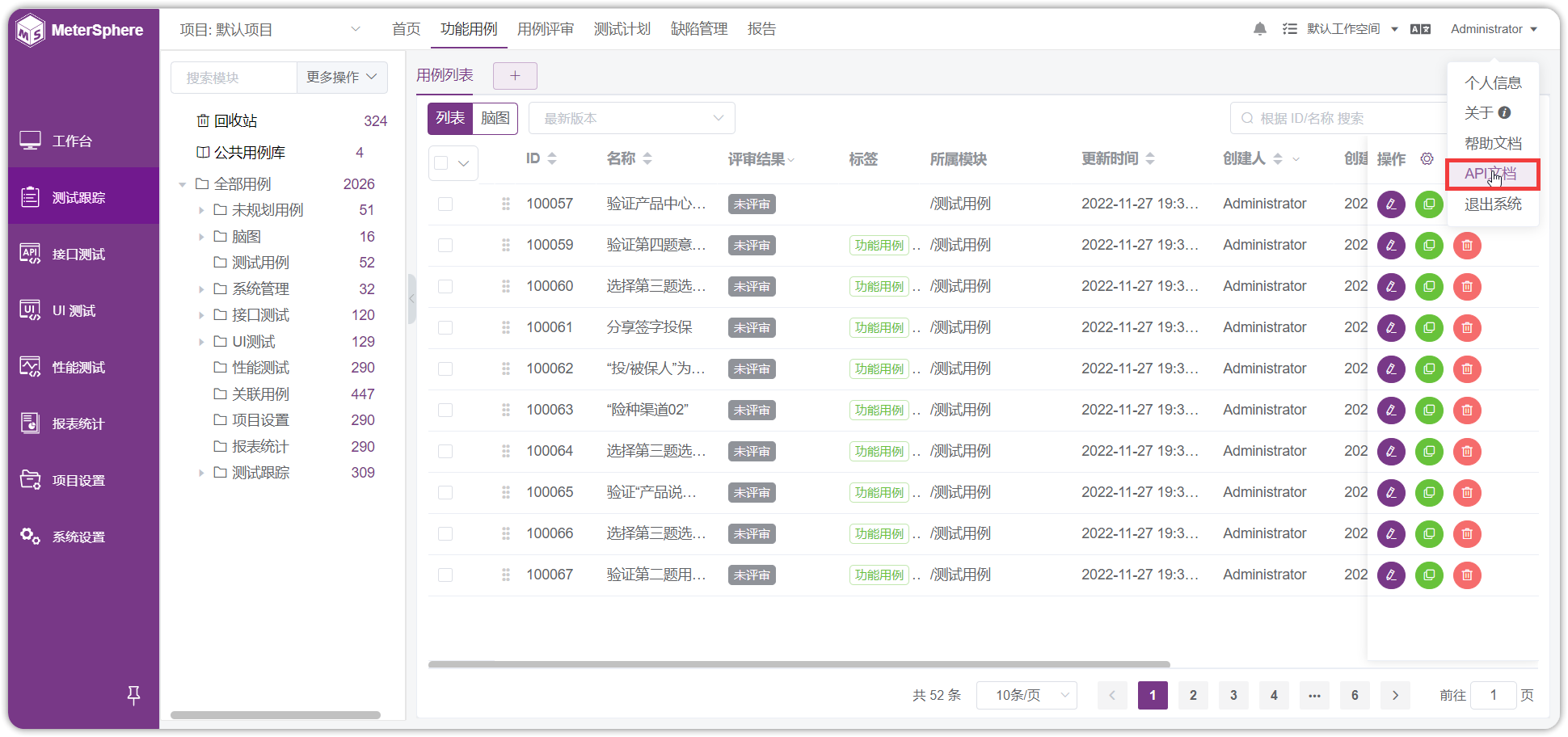 !调整列表宽度