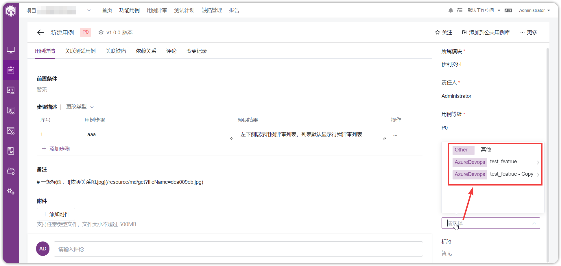!禅道-相关需求