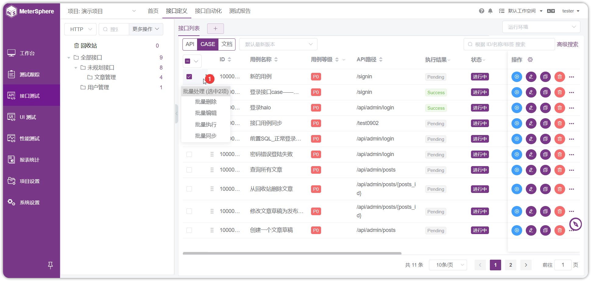 !CASE批量操作