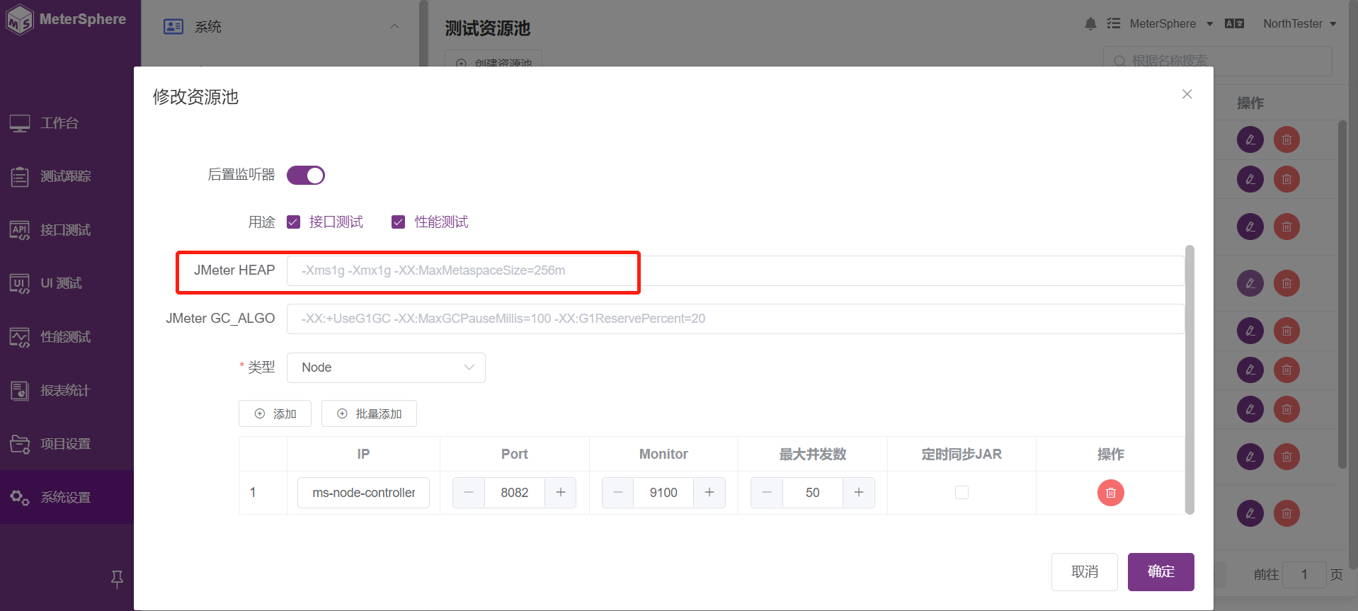 ! 接口测试-K8S配置