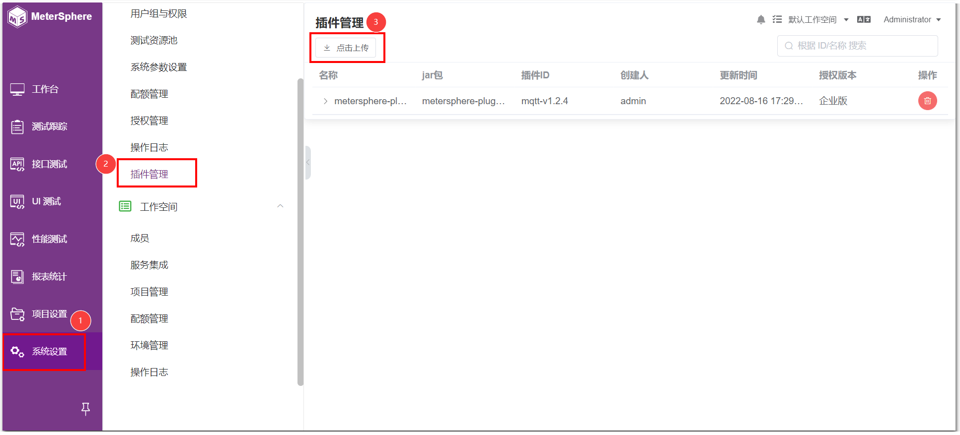 !MQTT创建场景