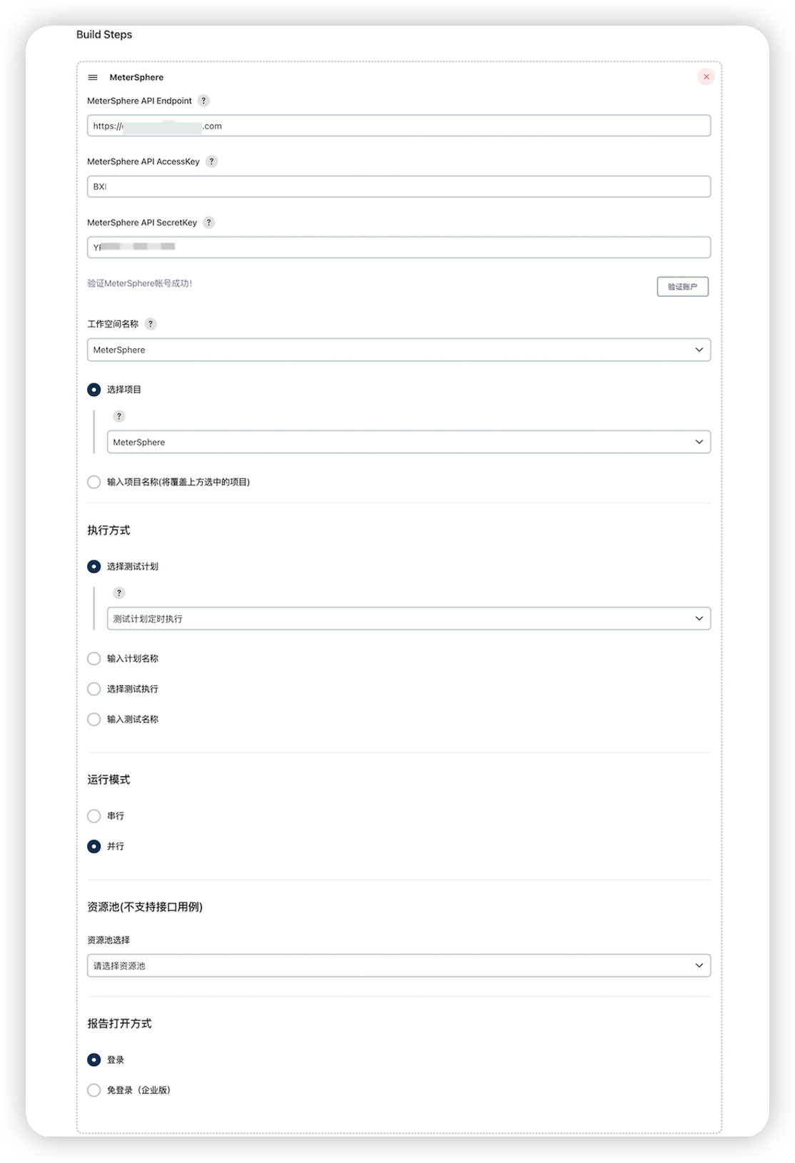 Jenkins_plugin