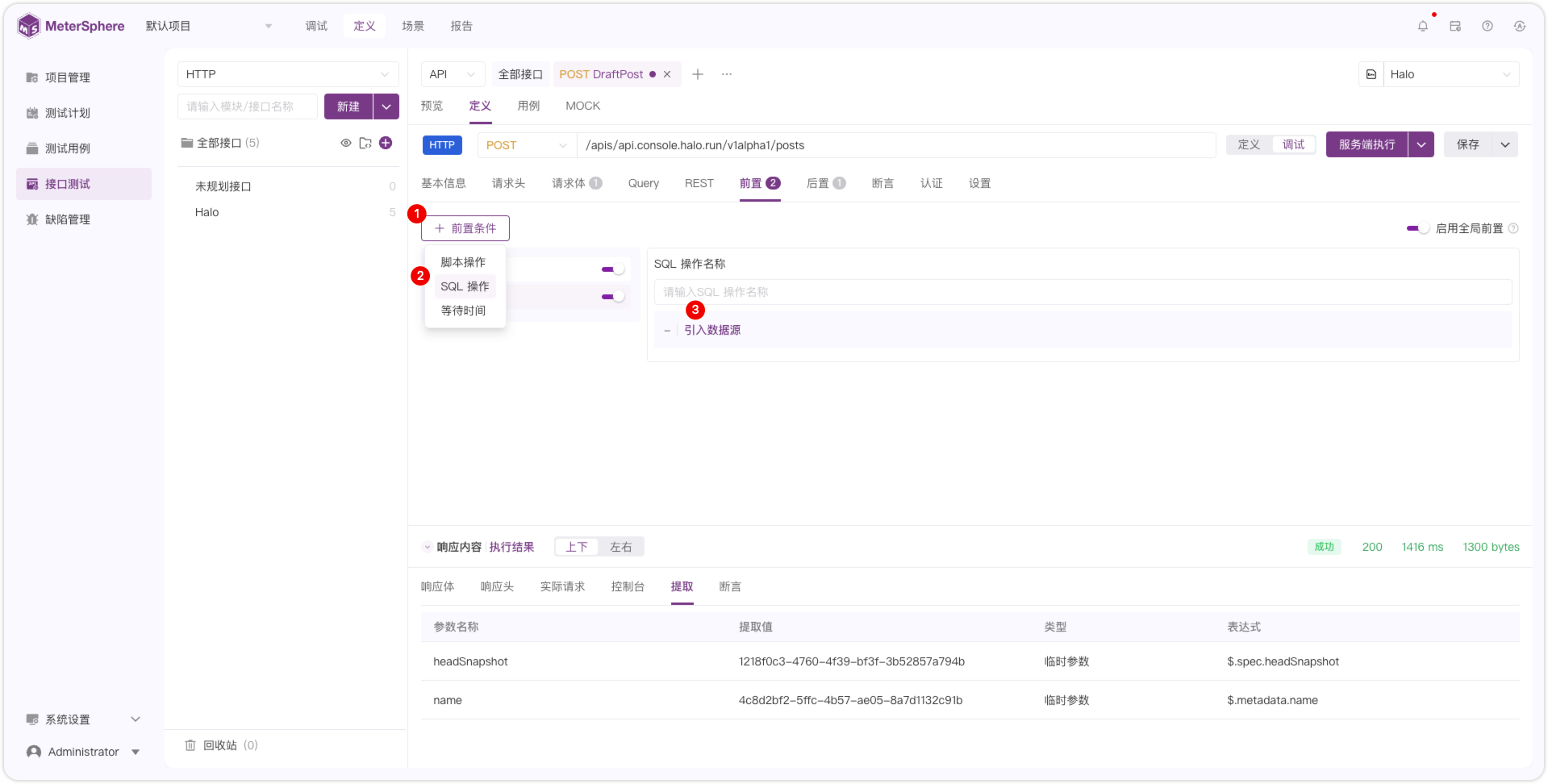 !SQL 操作