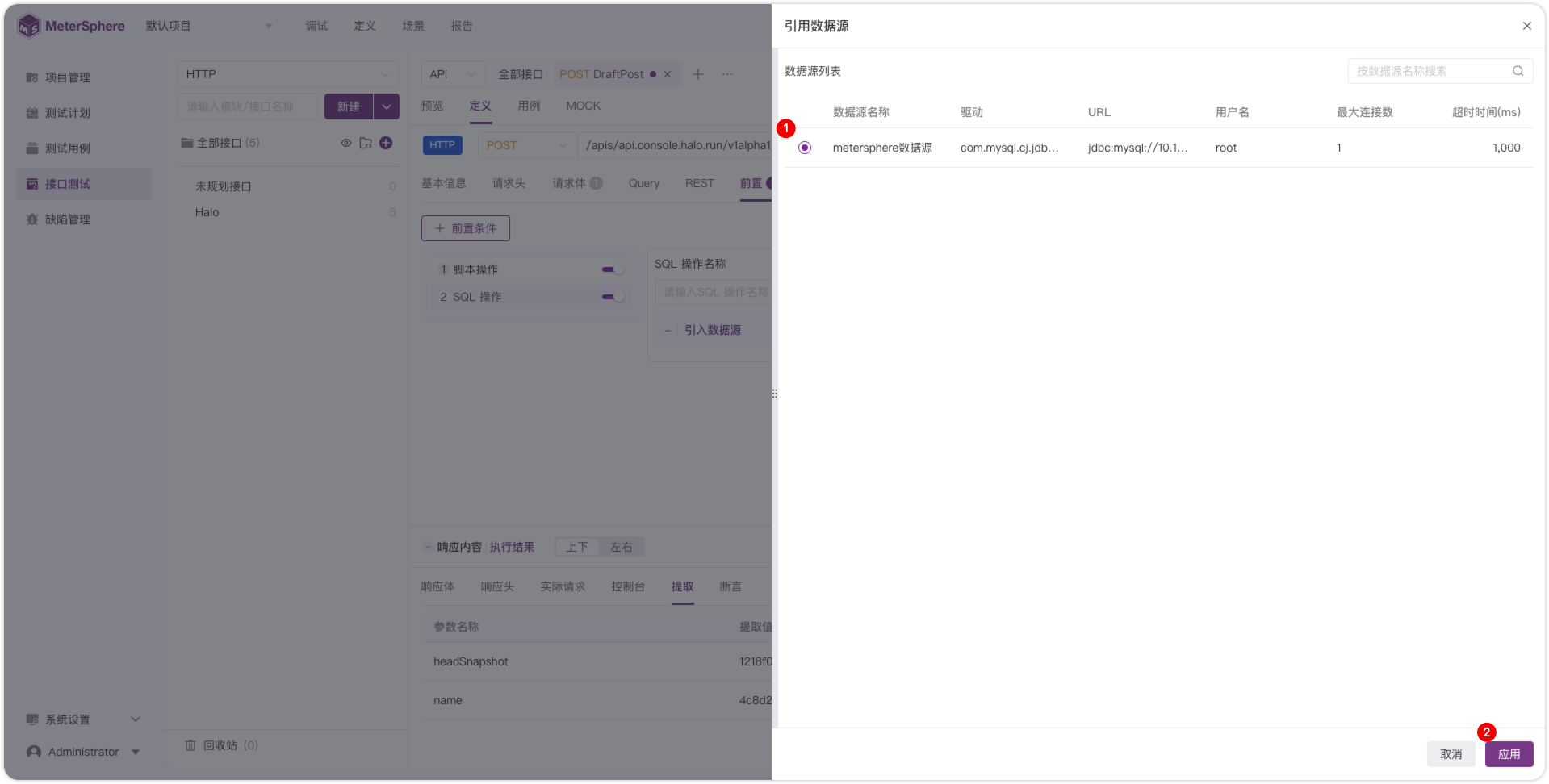 !SQL 操作