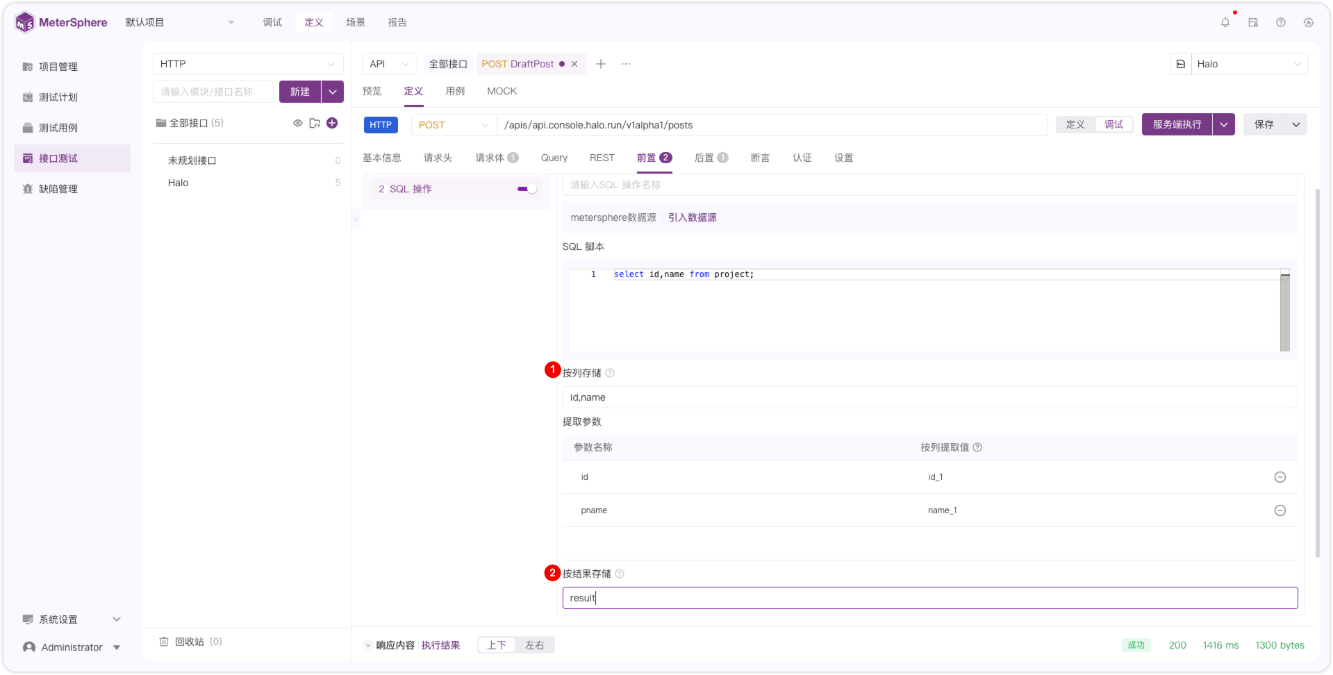 !SQL 操作