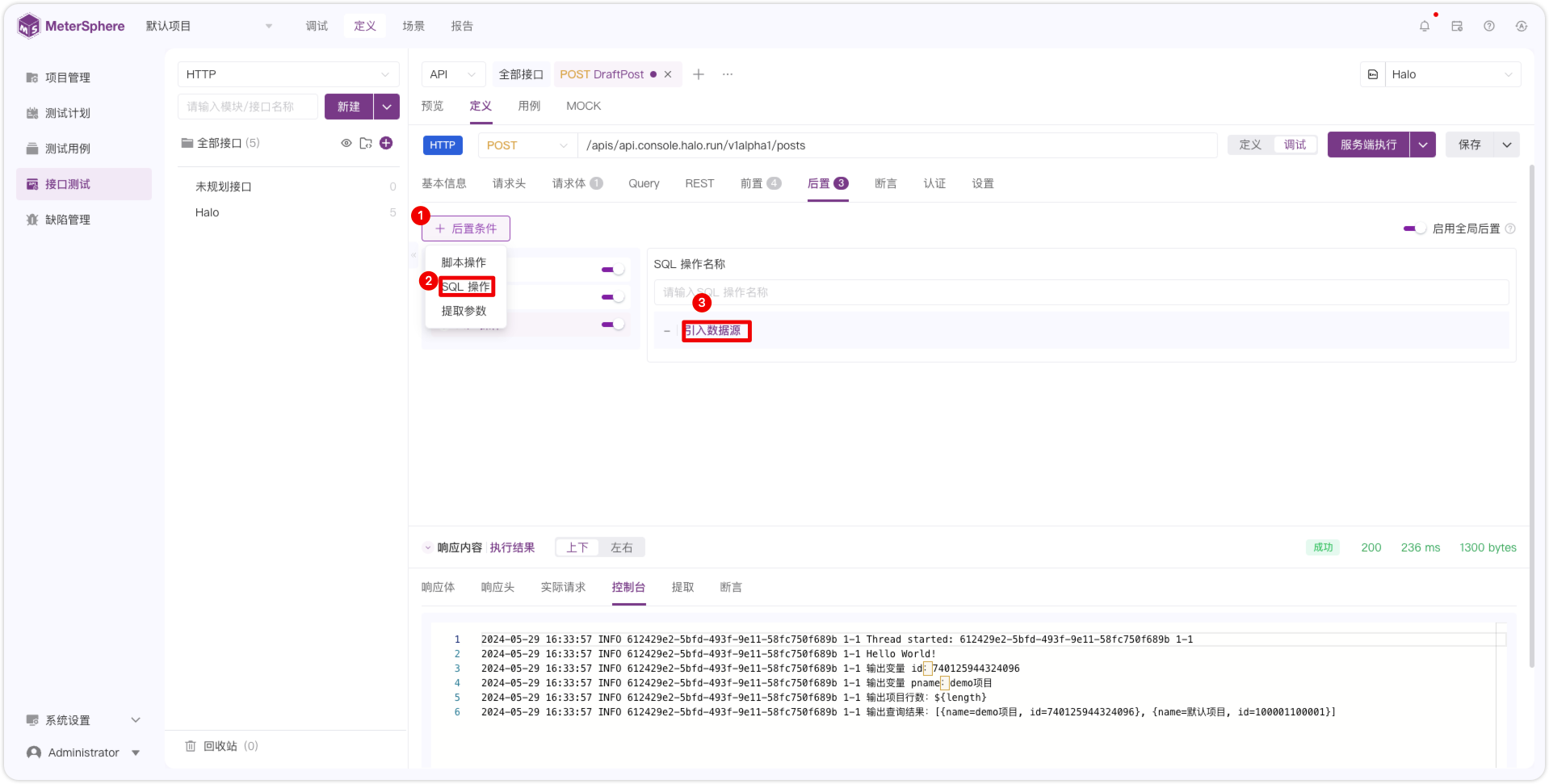 !SQL 操作