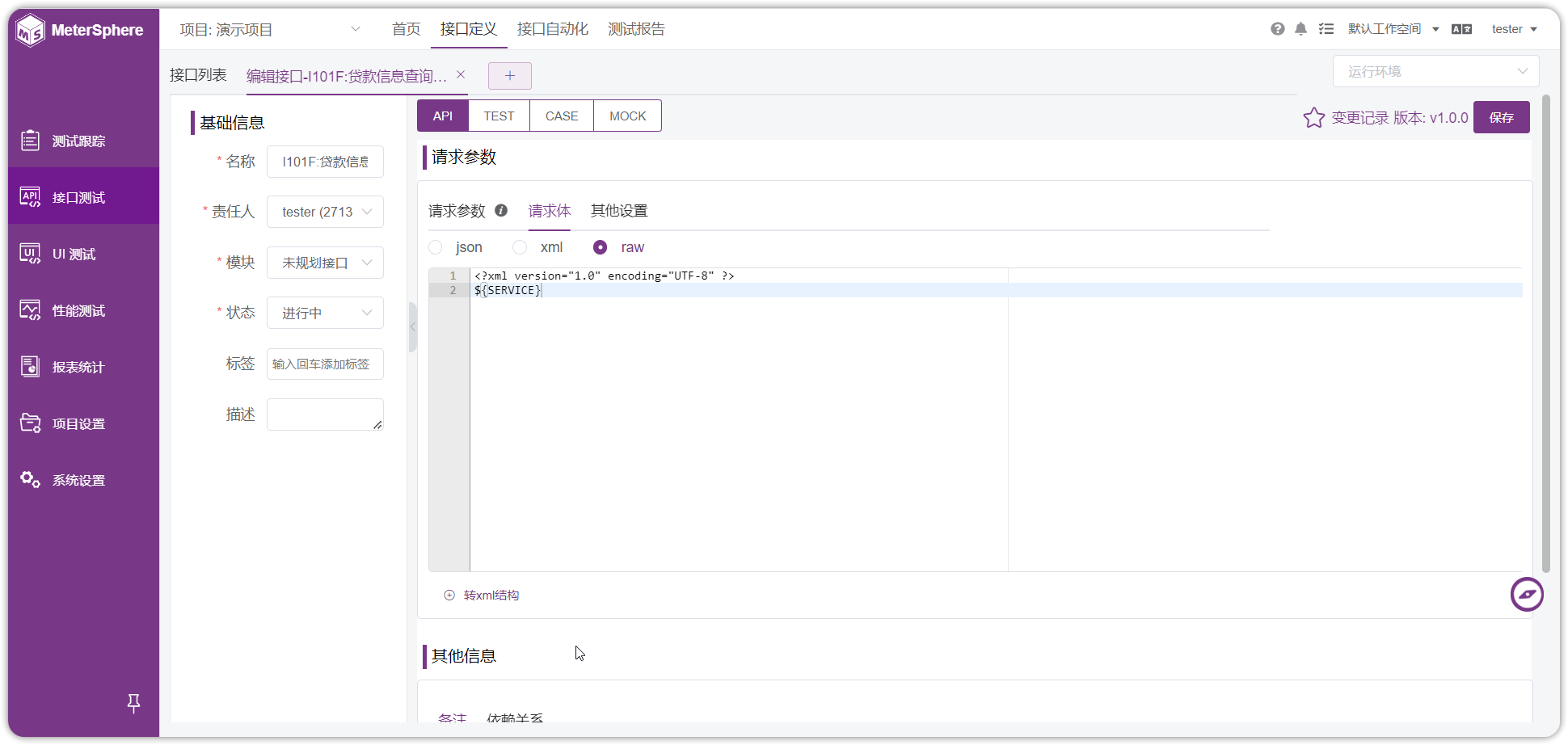 !TCP请求参数