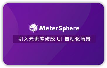 引入元素库修改 UI 场景