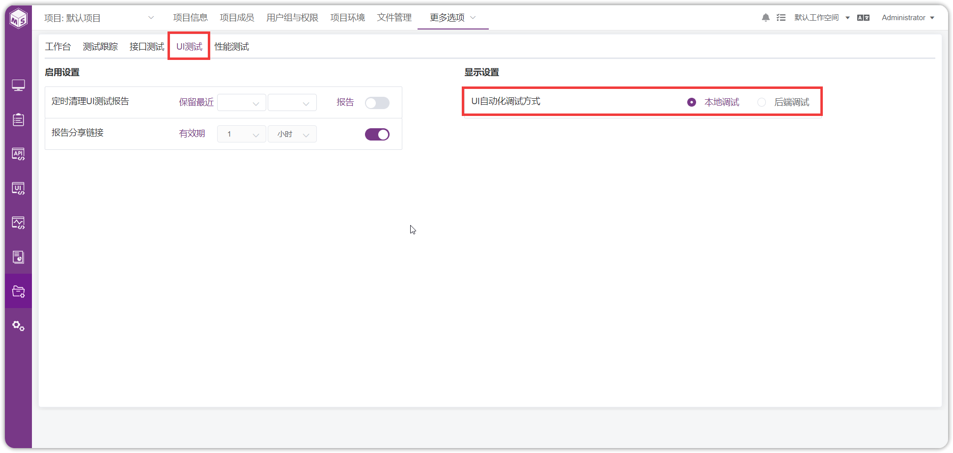!项目设置