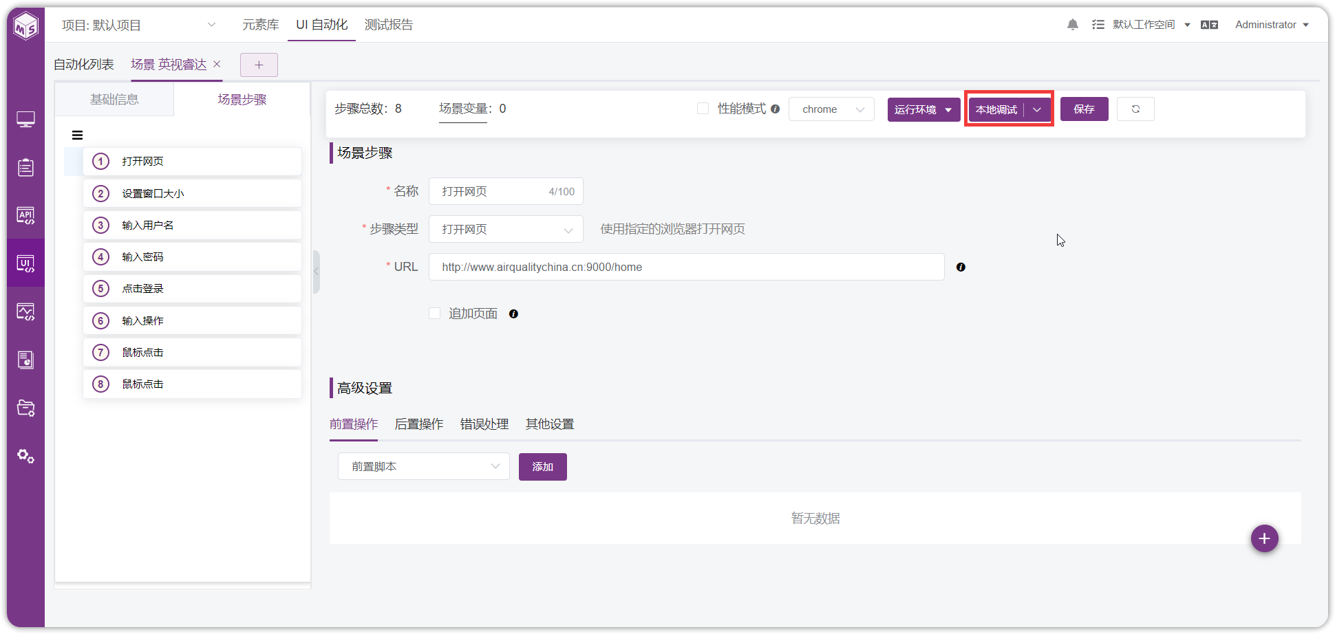 !项目设置