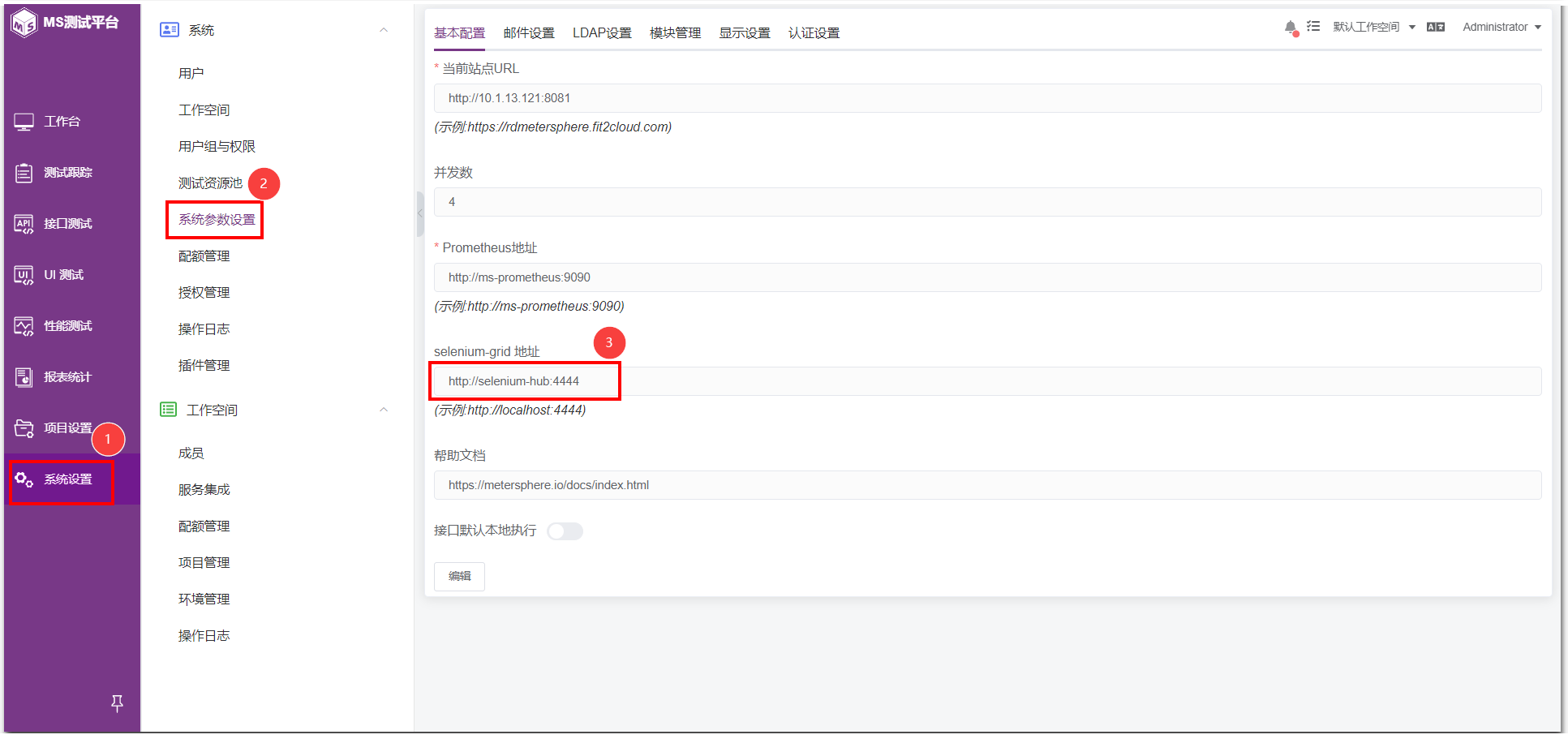 UI系统设置