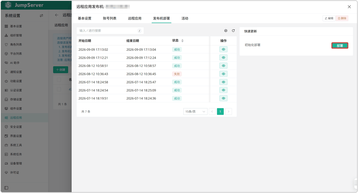 V4_RemoteApp5