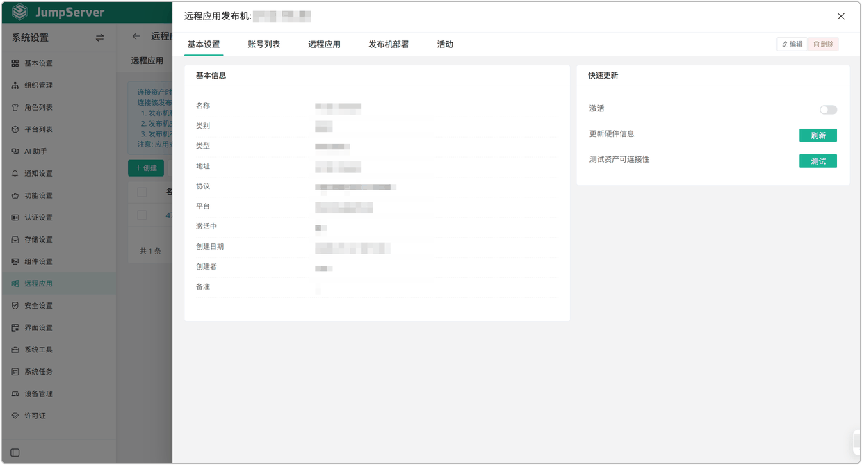 V4_RemoteApp6