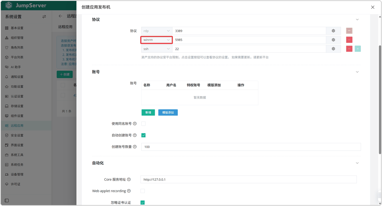 remoteapp18