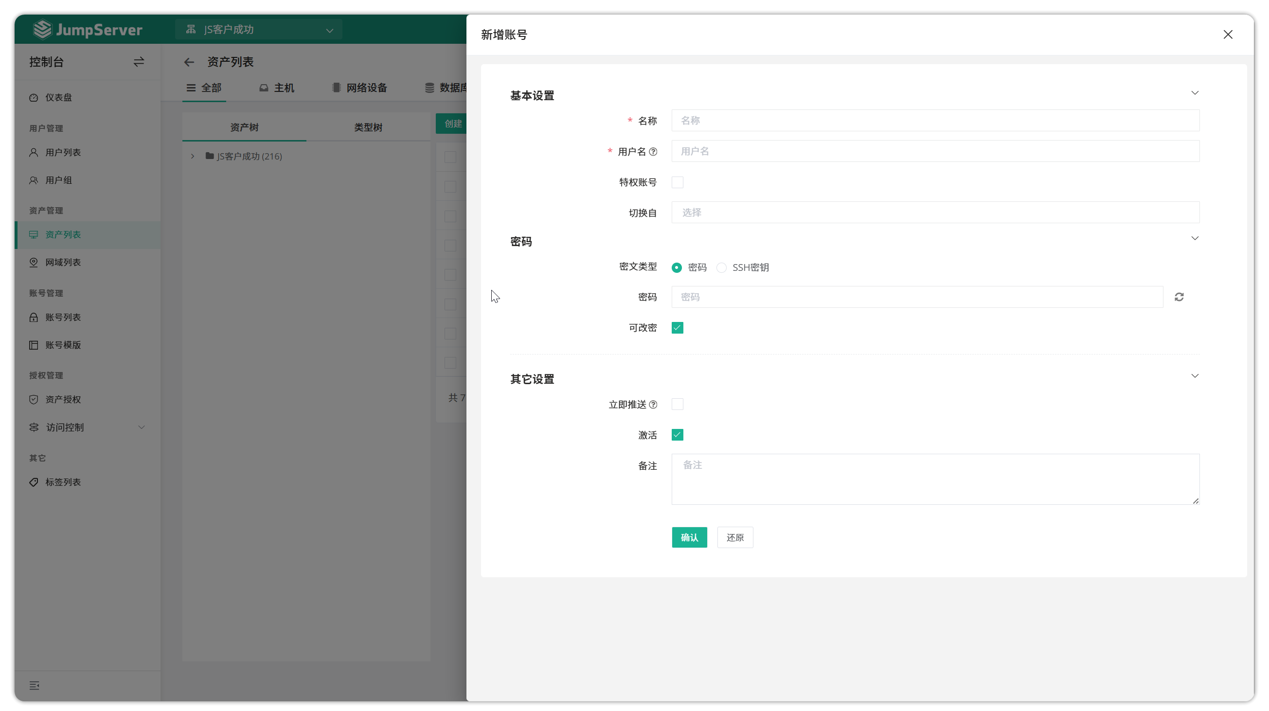 V4_assets_adduser_10