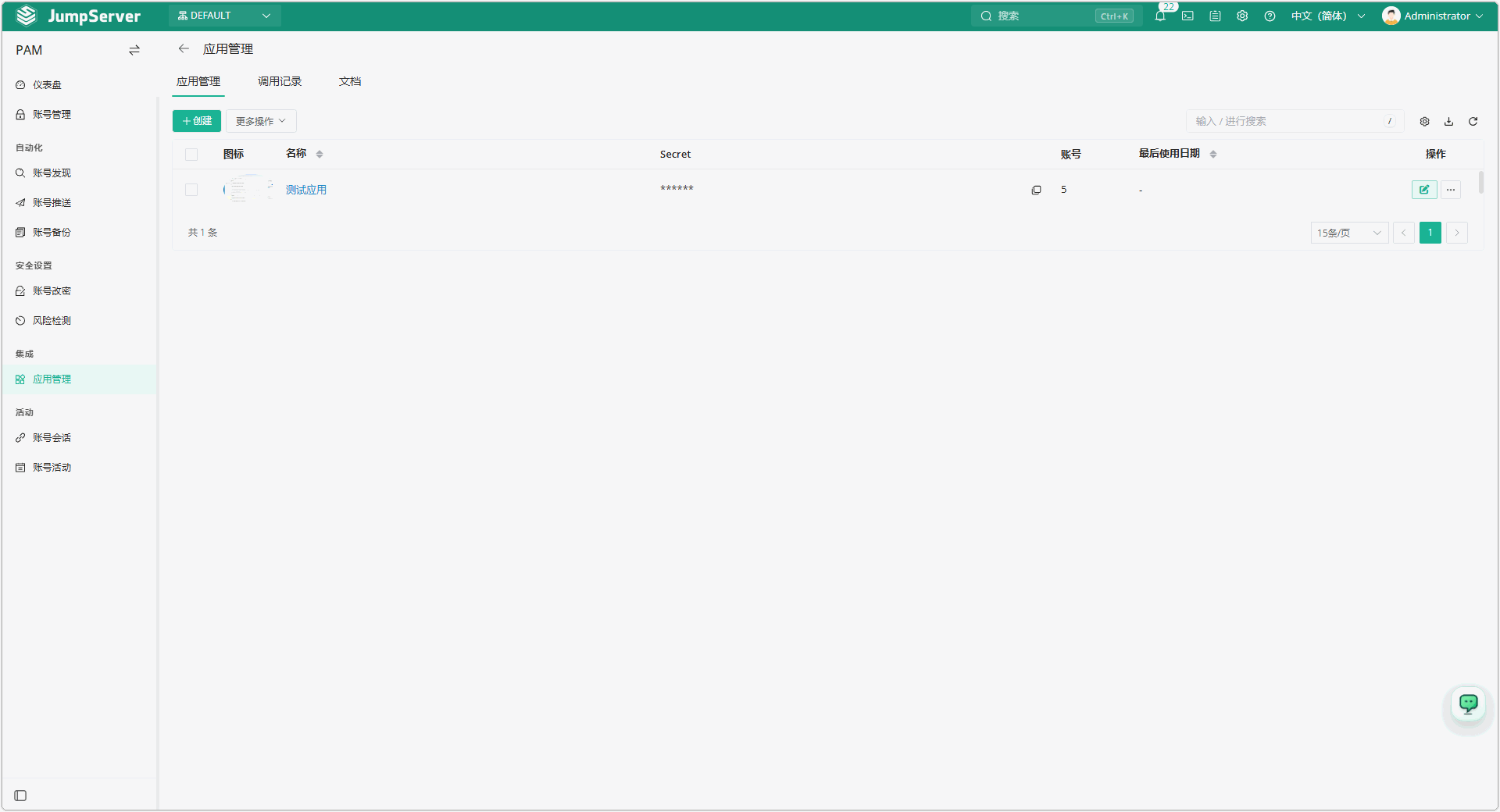 V4_pam_application1