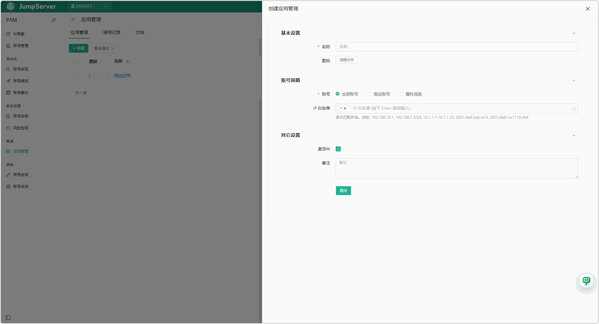 V4_pam_application2
