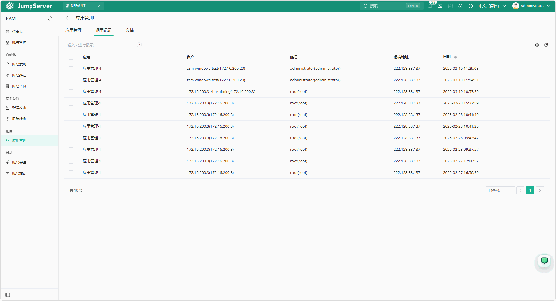 V4_pam_application3