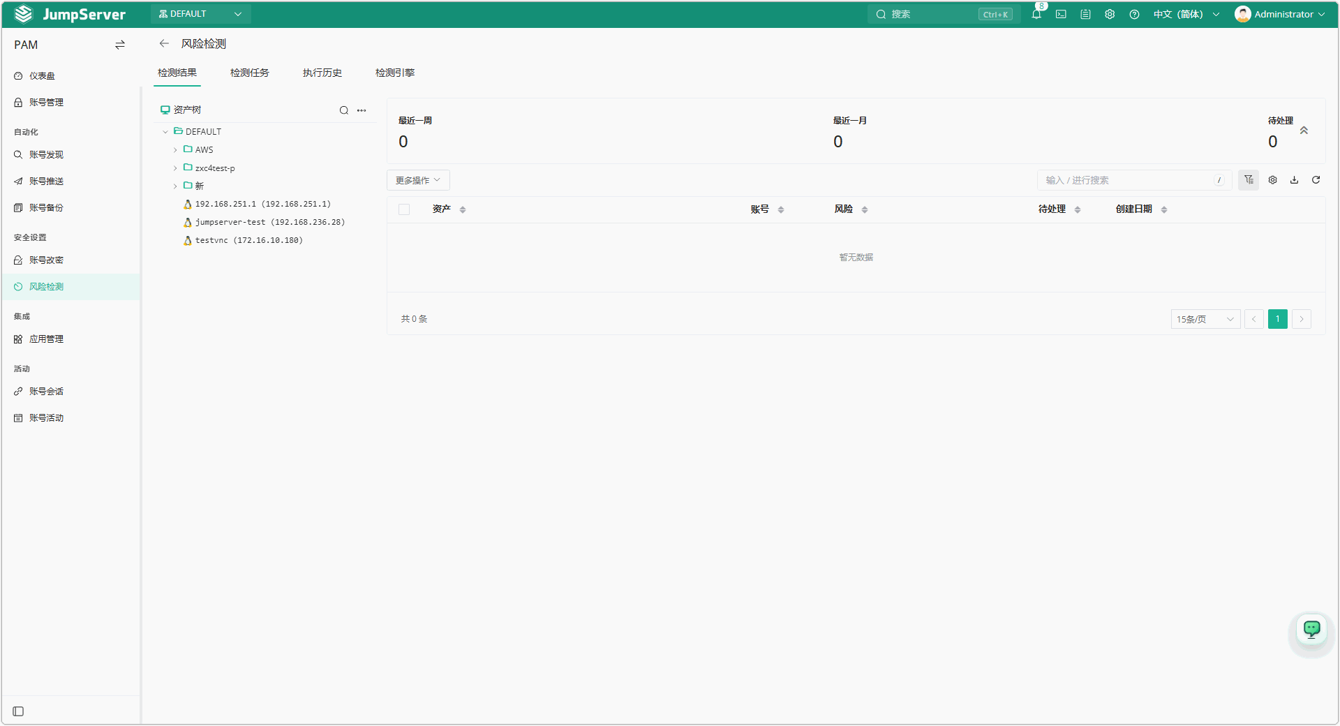 V4_risk_detection_1