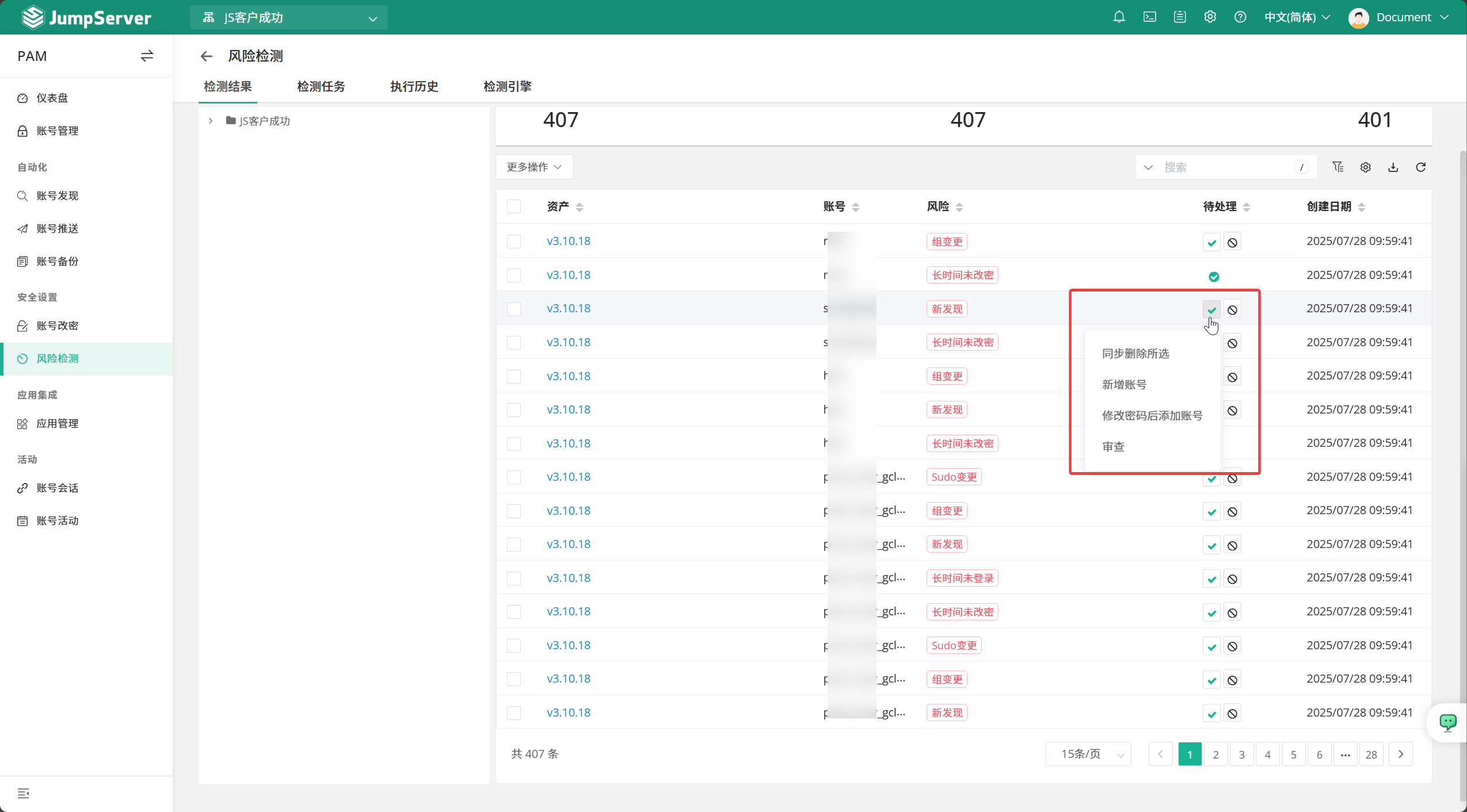 V4_risk_detection_4