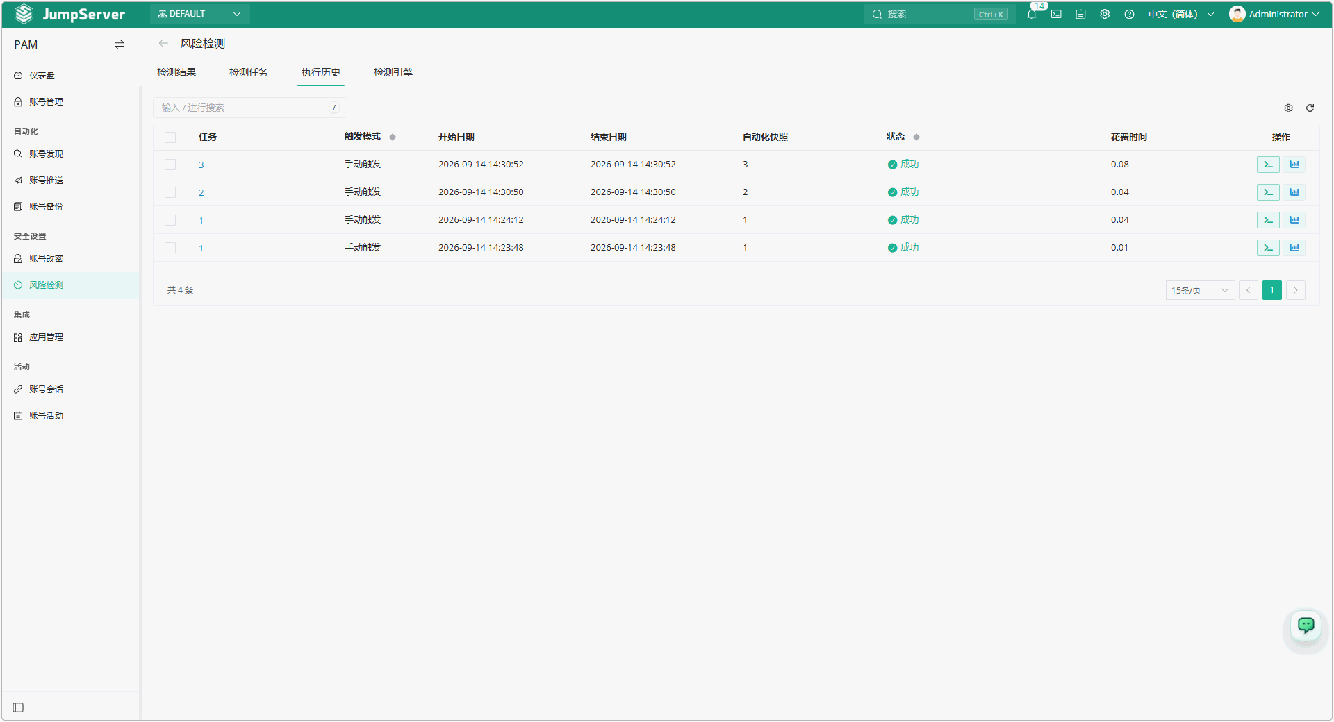 V4_risk_detection_7