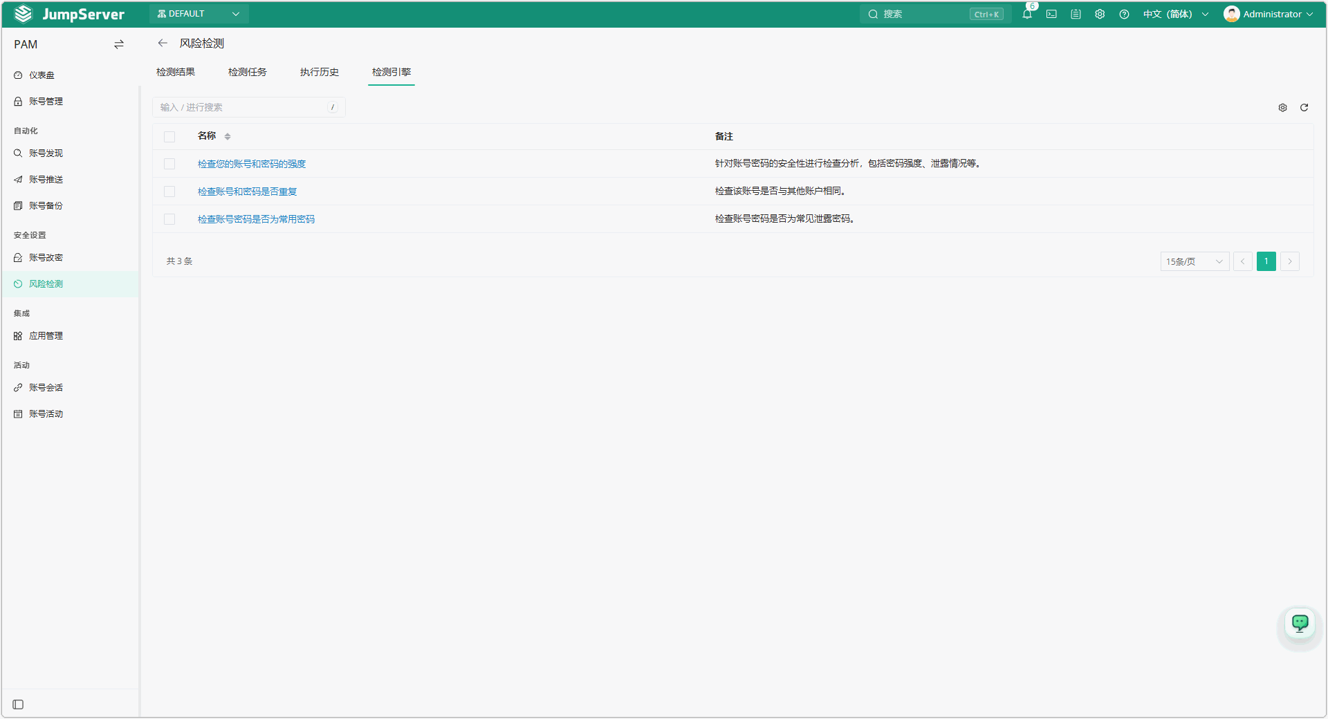 V4_risk_detection_9