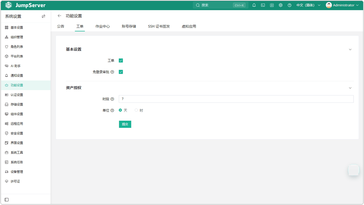 V4_systemsetting_feature3