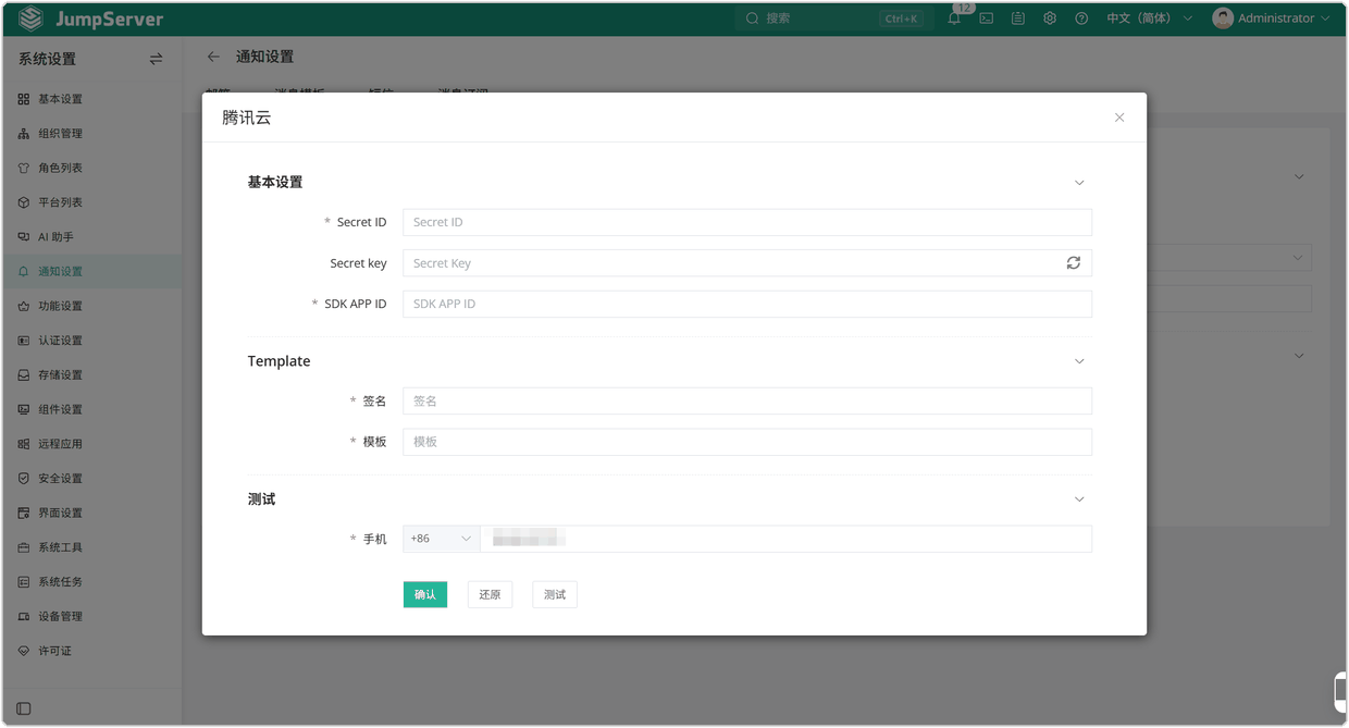 V4_systemsetting_notification_settings3