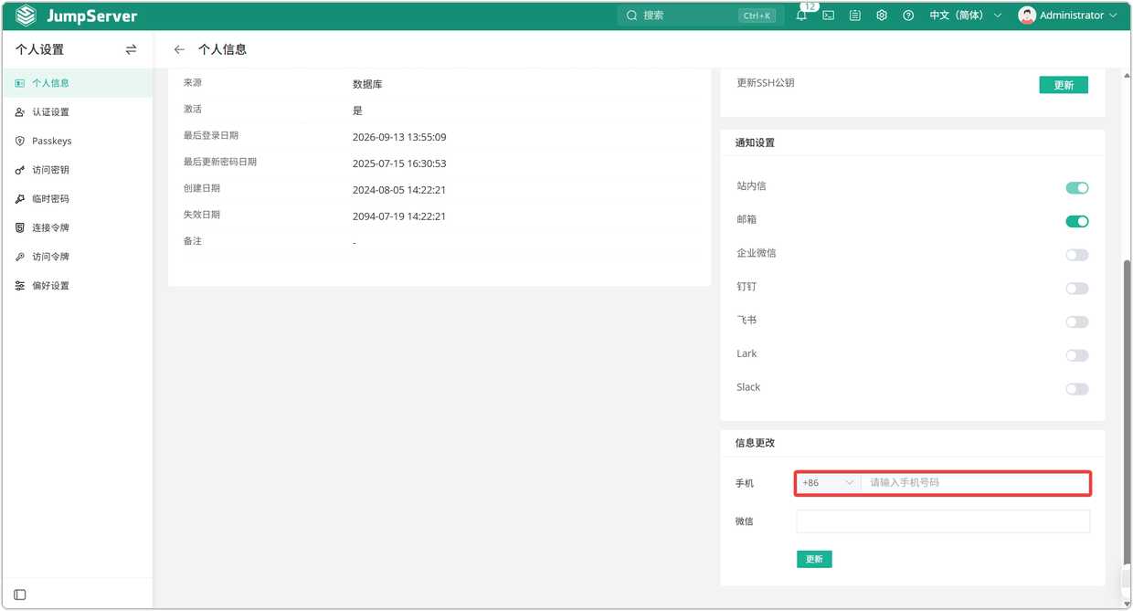 V4_systemsetting_notification_settings4