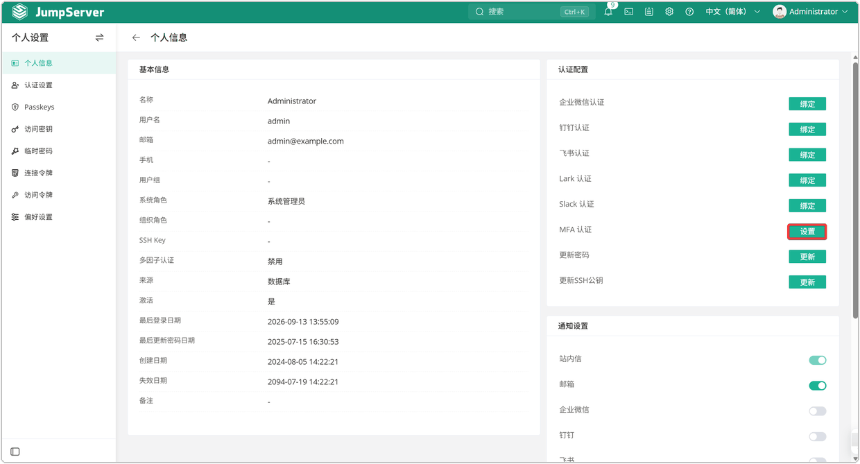 V4_systemsetting_notification_settings5
