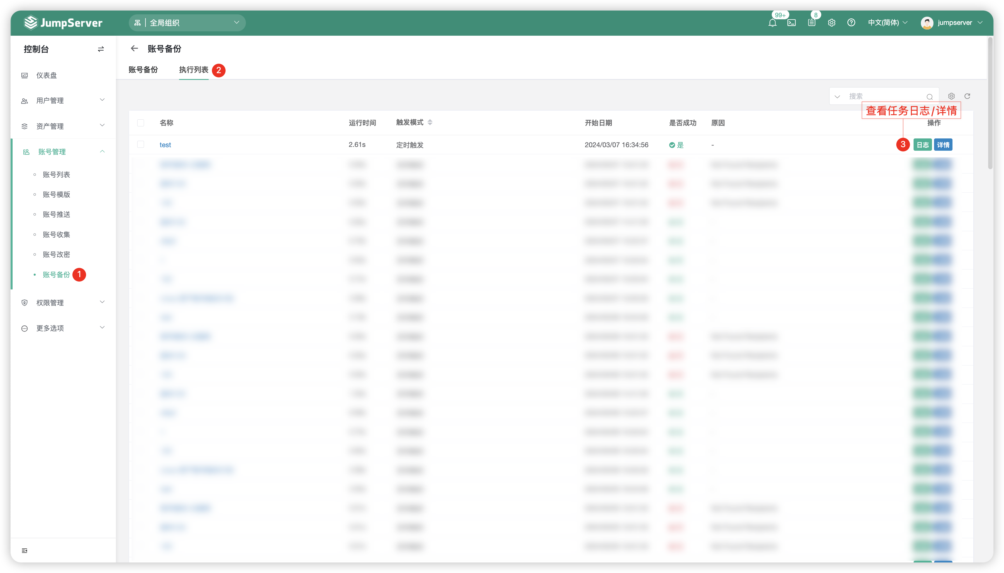 account_backup02