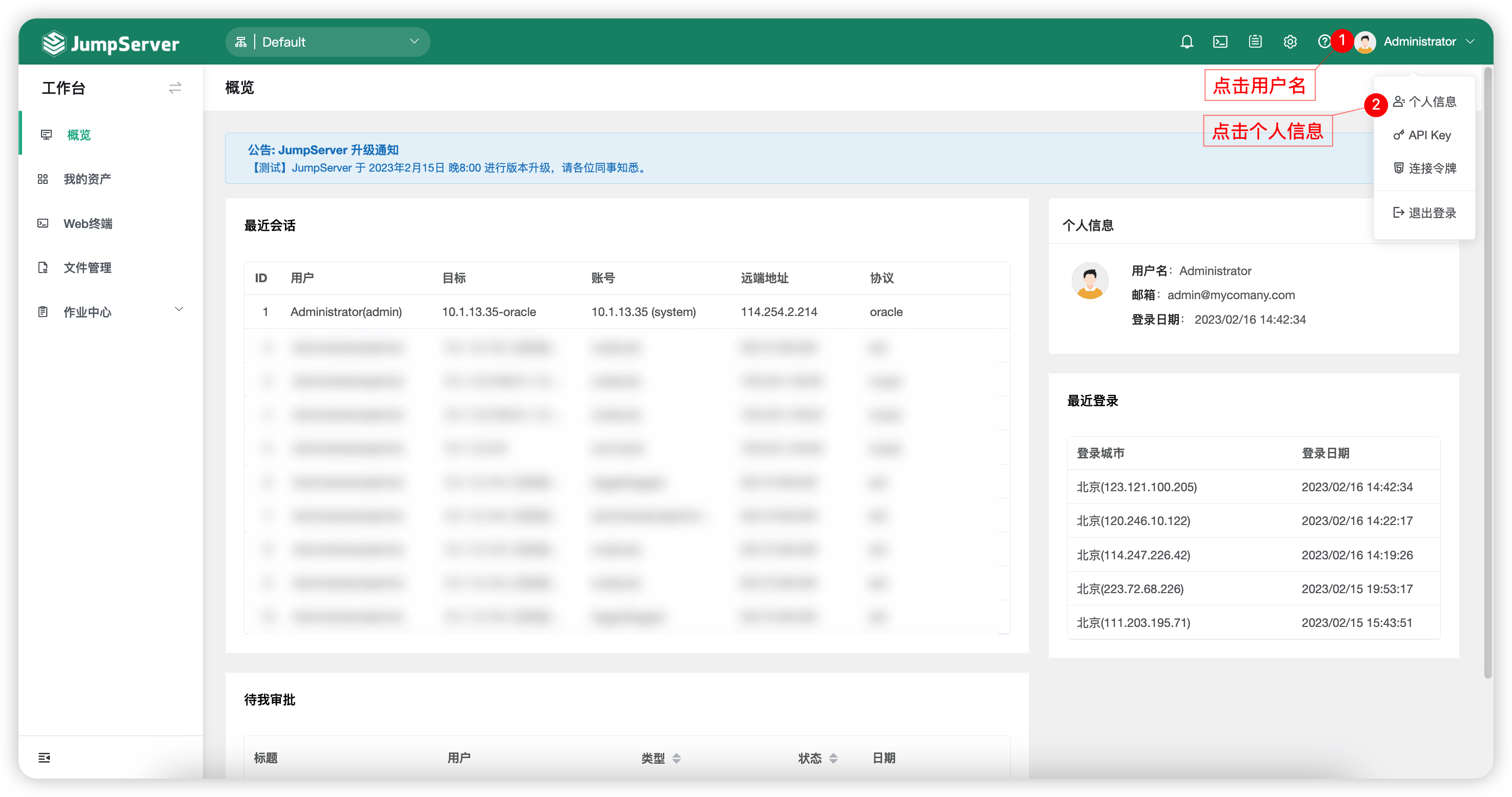 account_information01