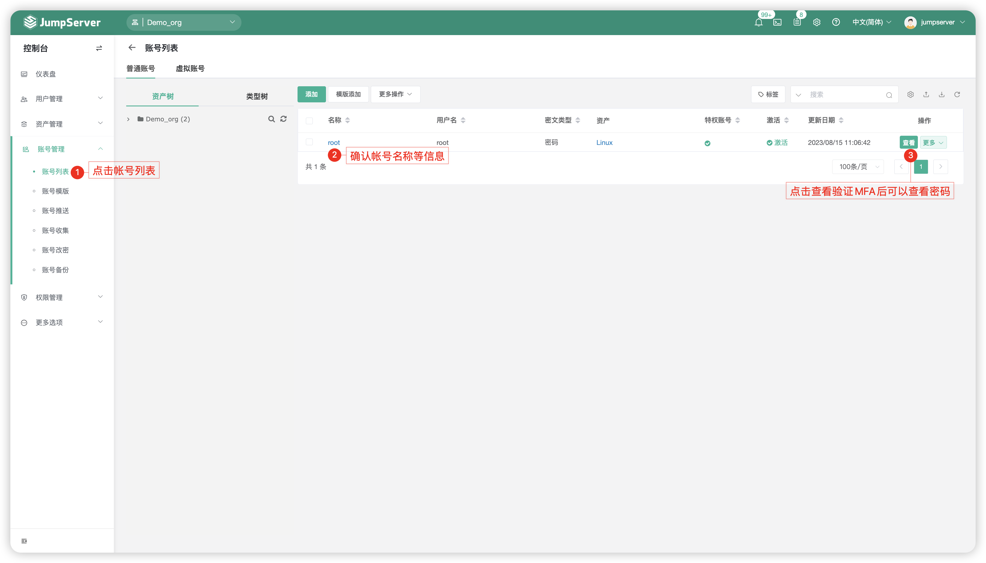 account_list01