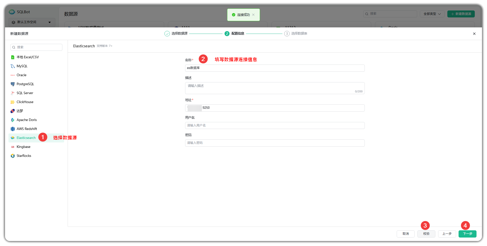 配置elasticsearch