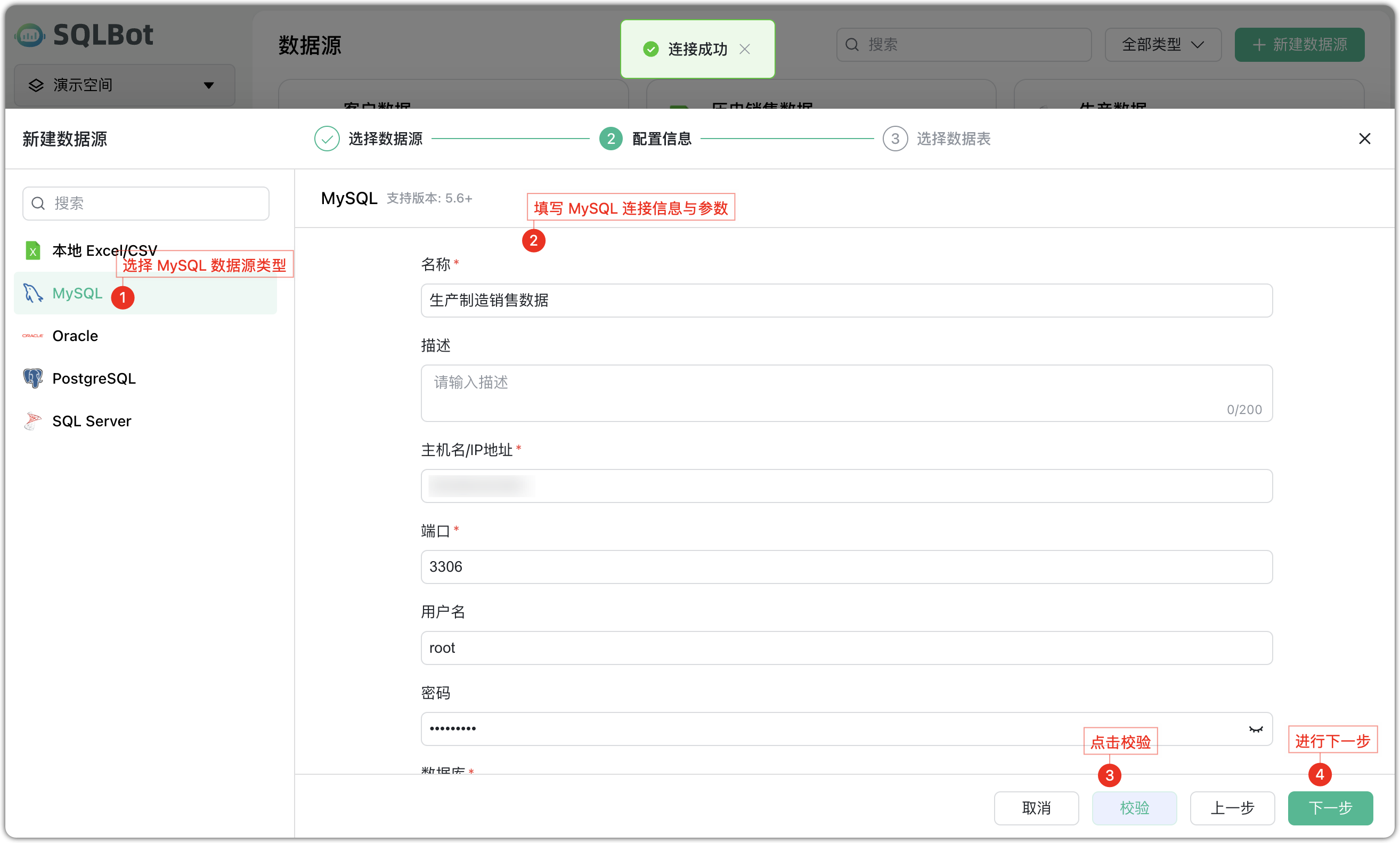 配置MySQL