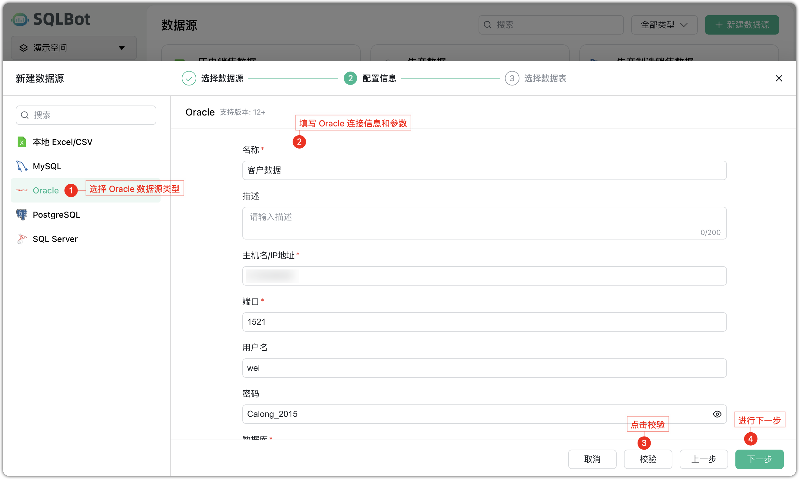 配置Oracle