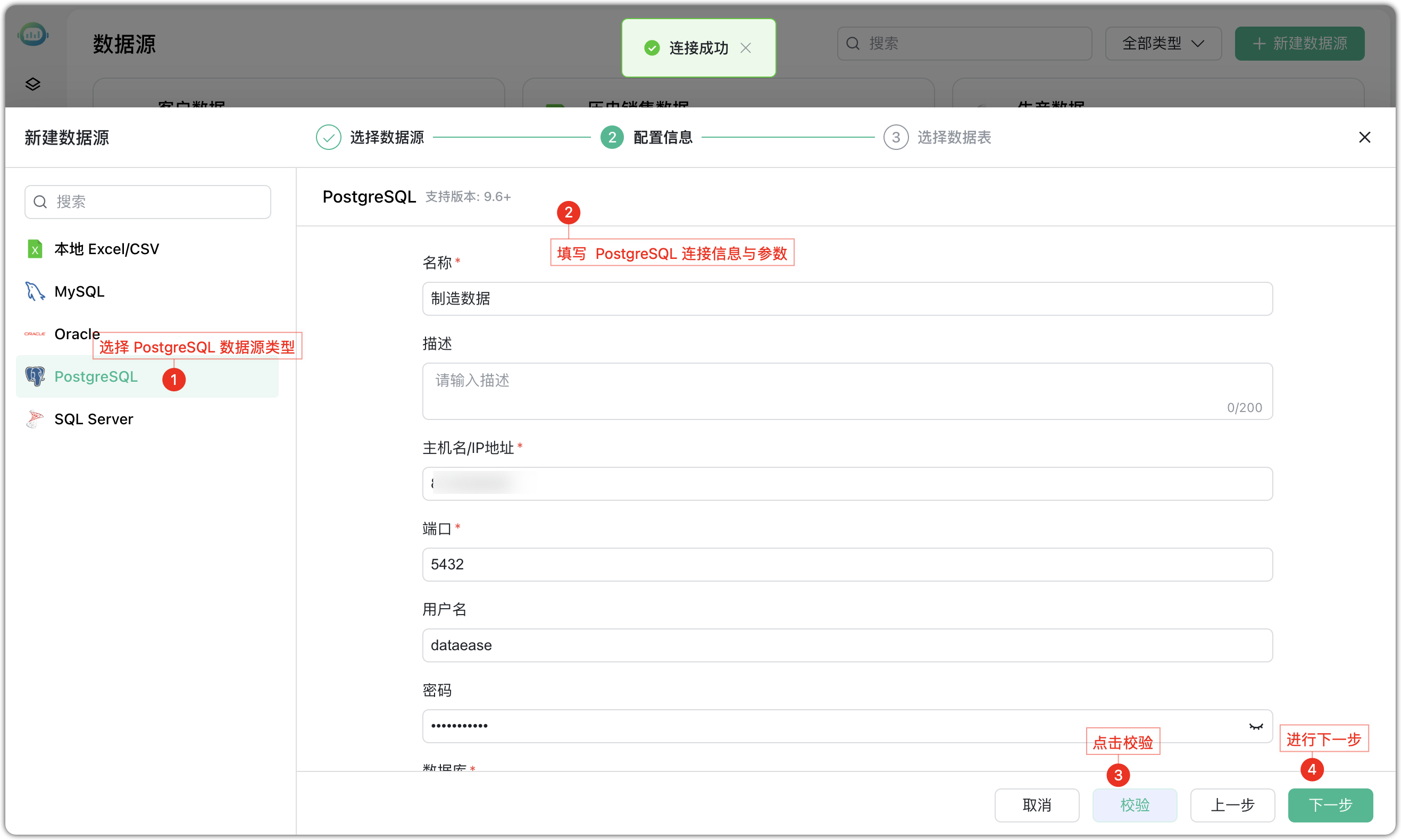 配置postgresql