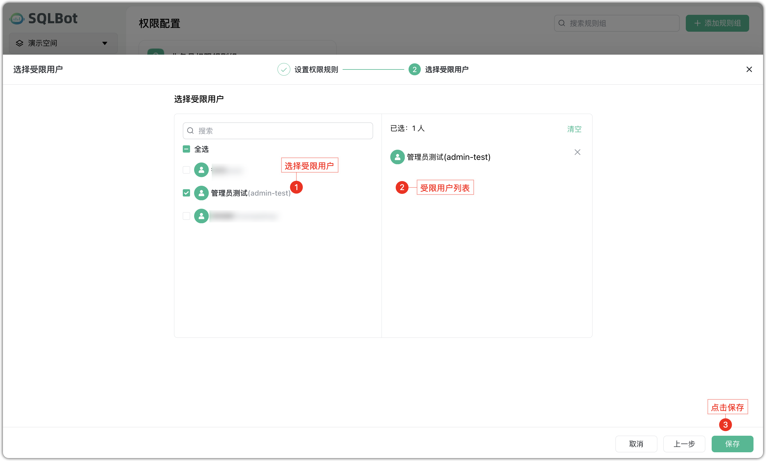 规则组