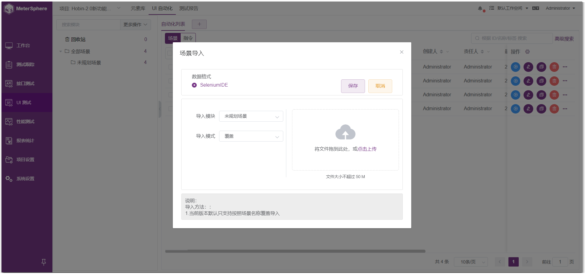 selenium_ide