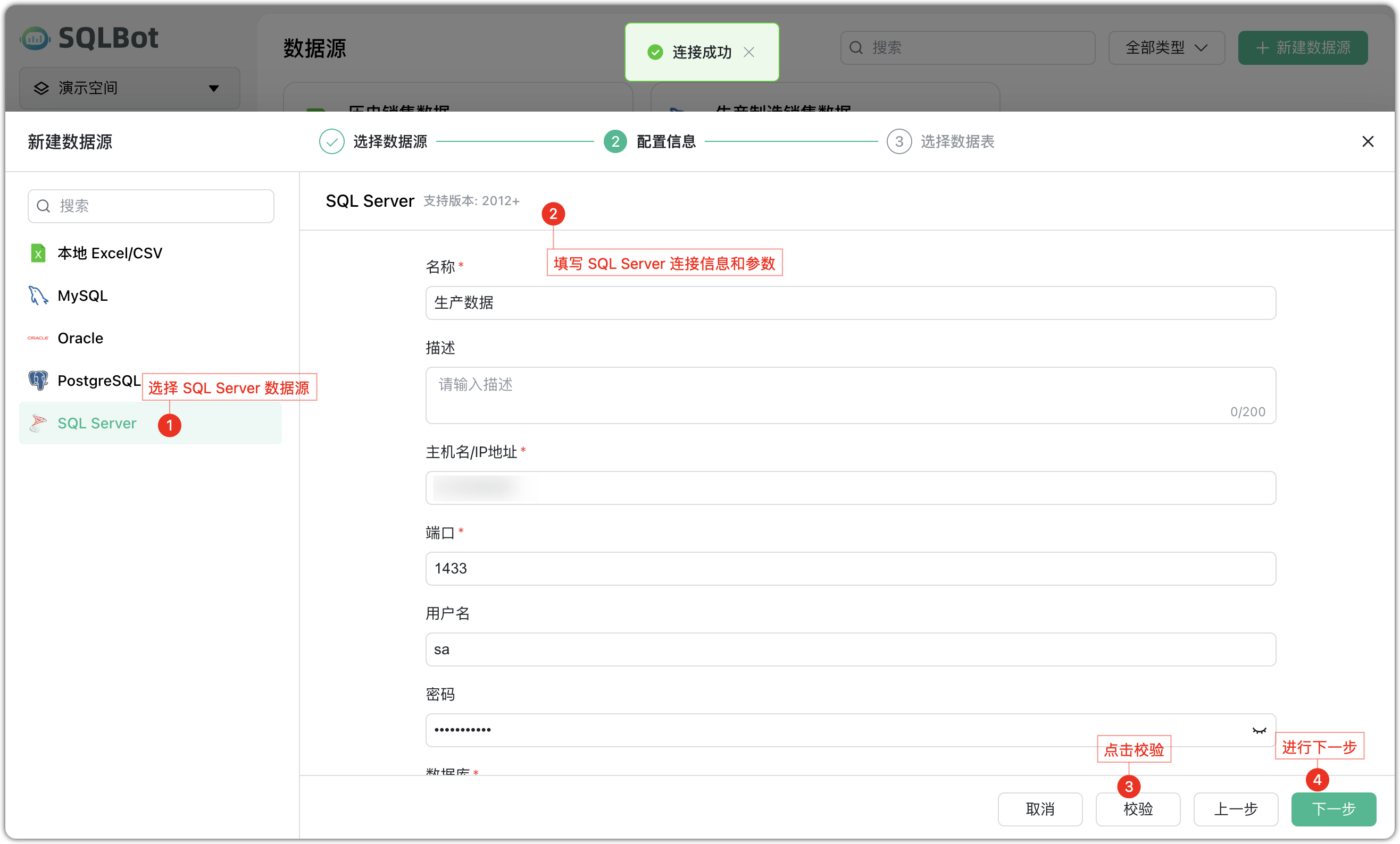 配置sqlserver