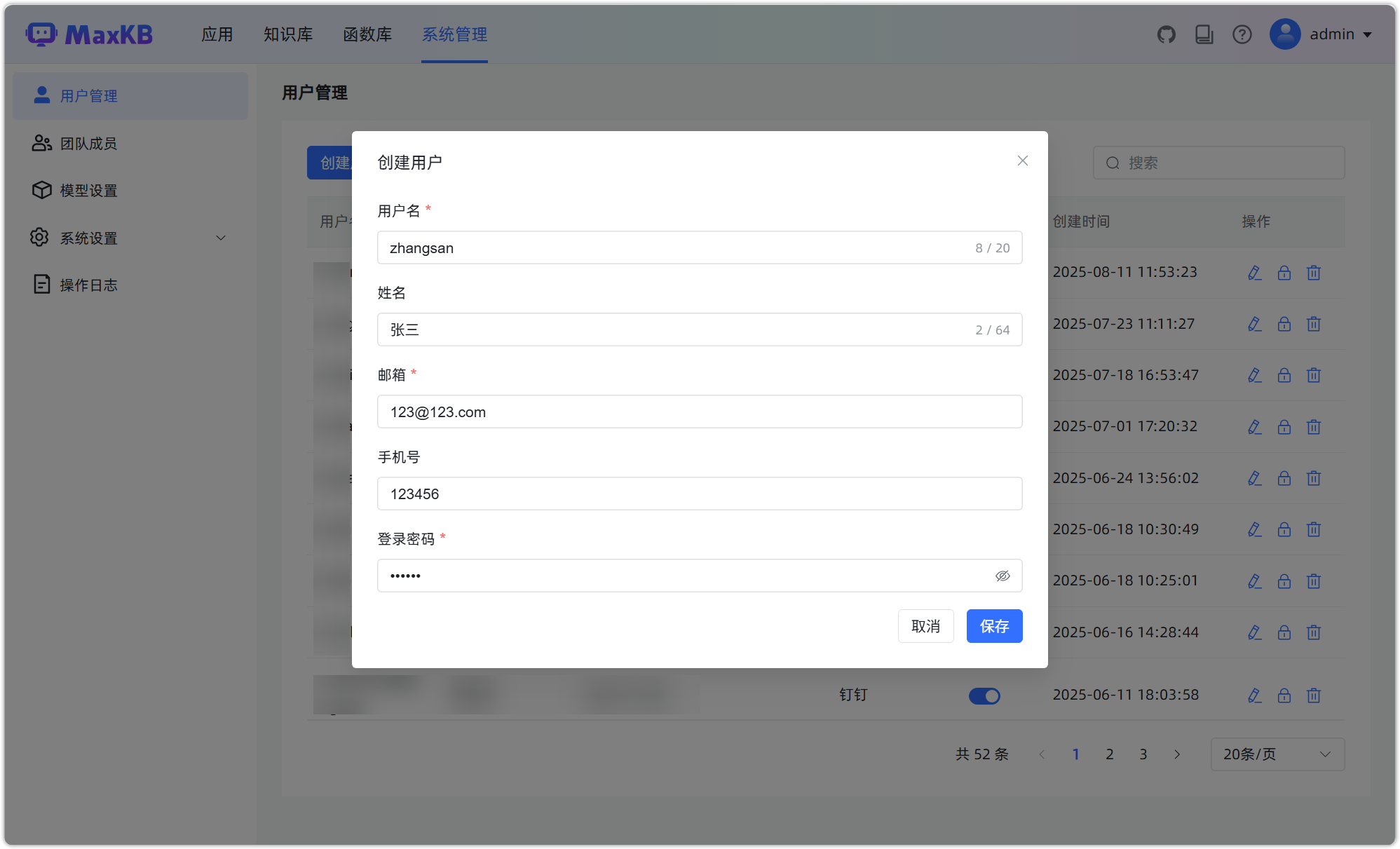创建用户