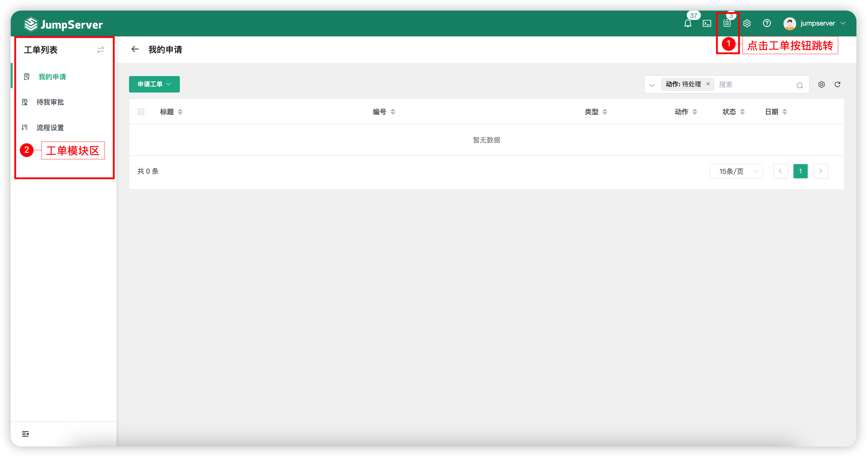 admin_tickets01