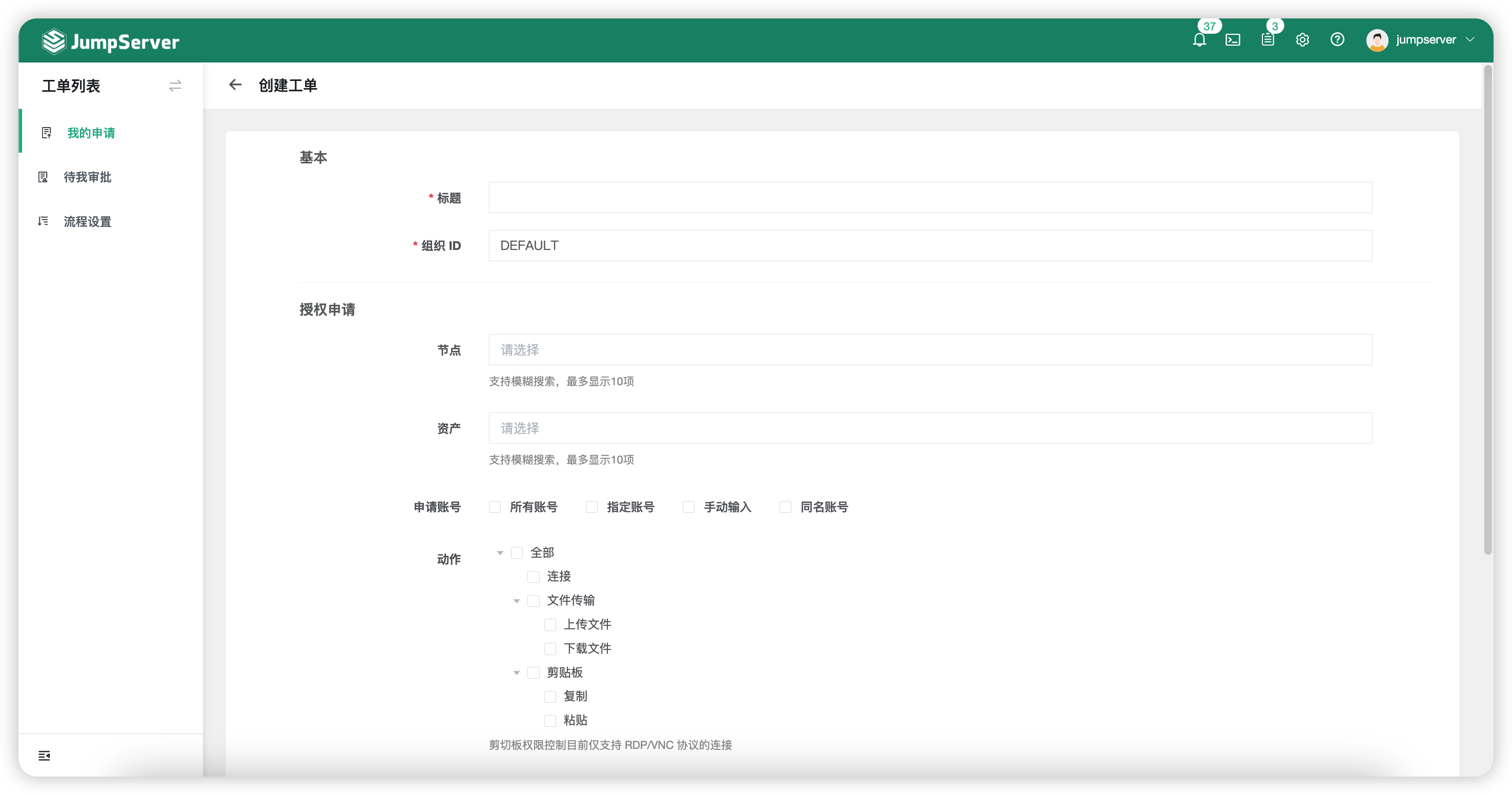 admin_tickets02