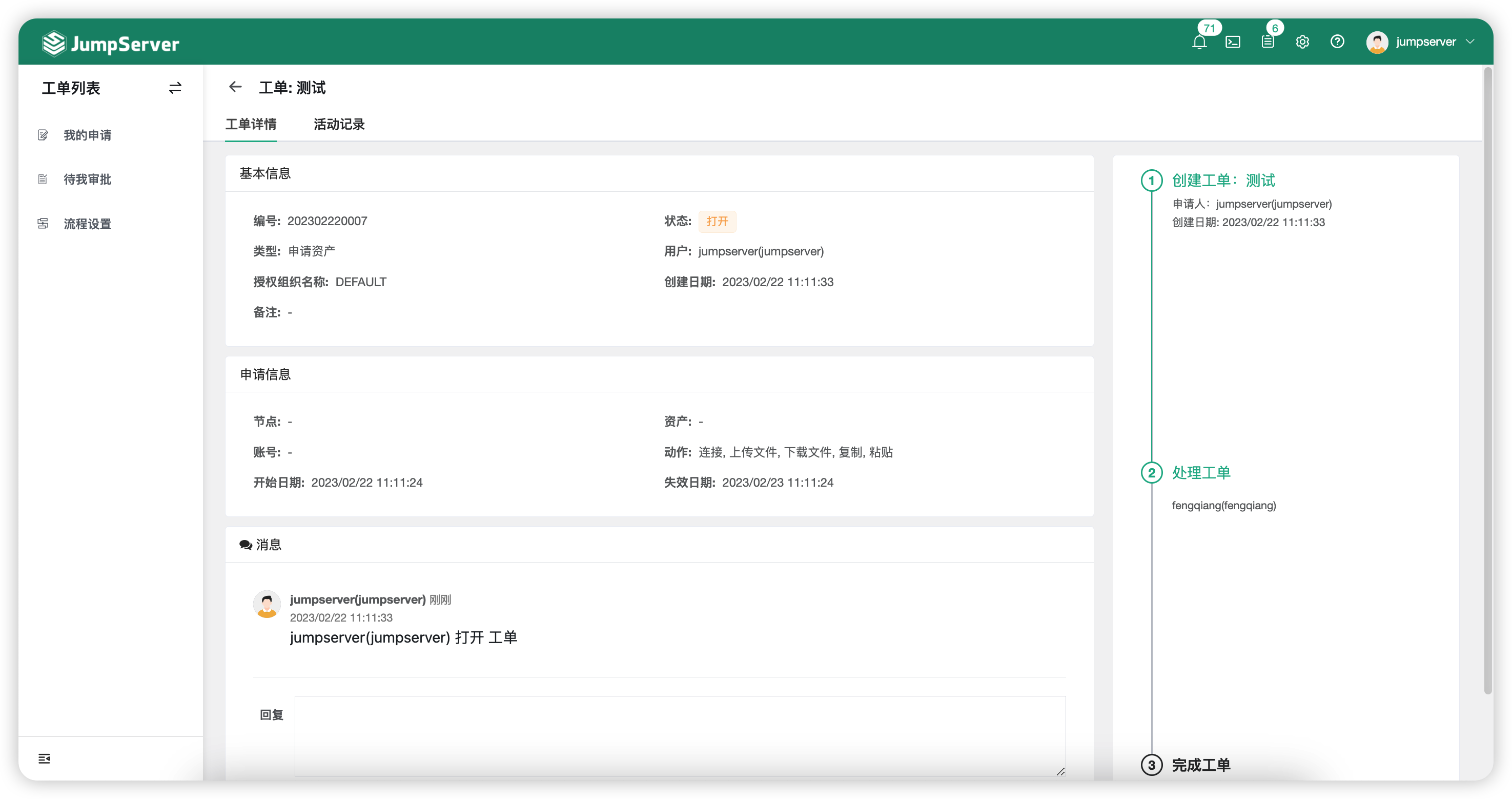admin_tickets03