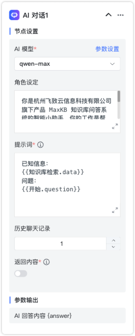AI对话